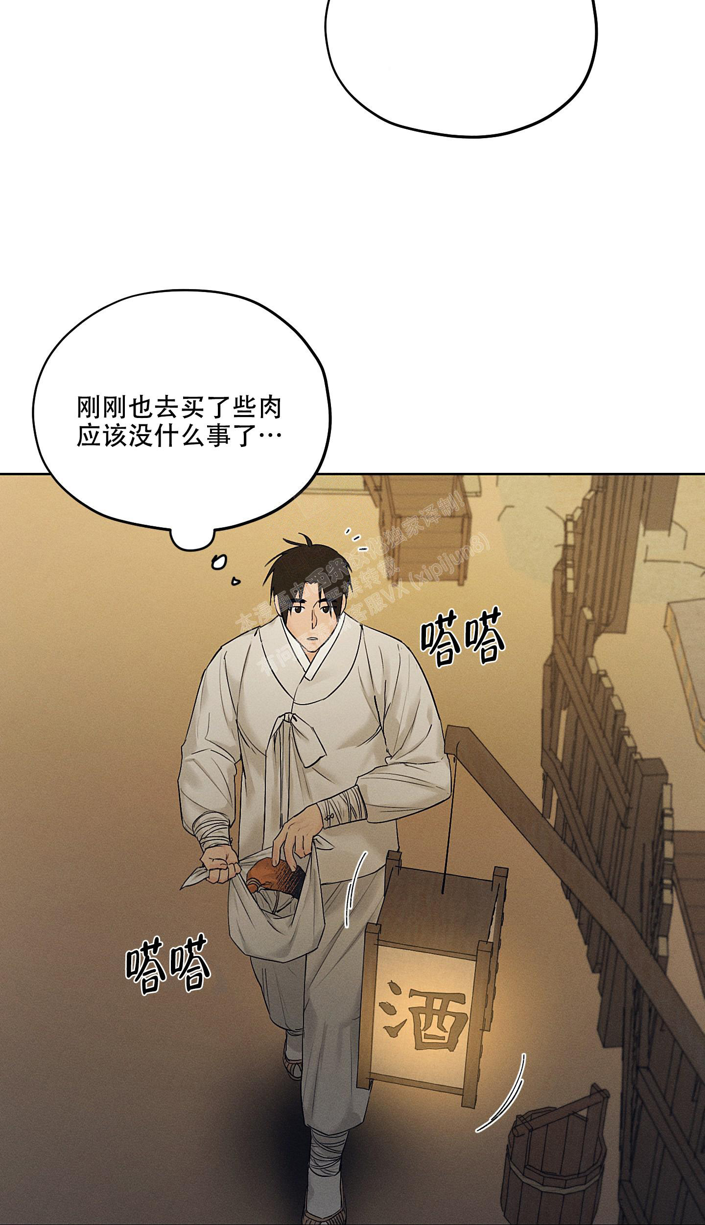 汉阳工坊在哪里看漫画,第22话1图