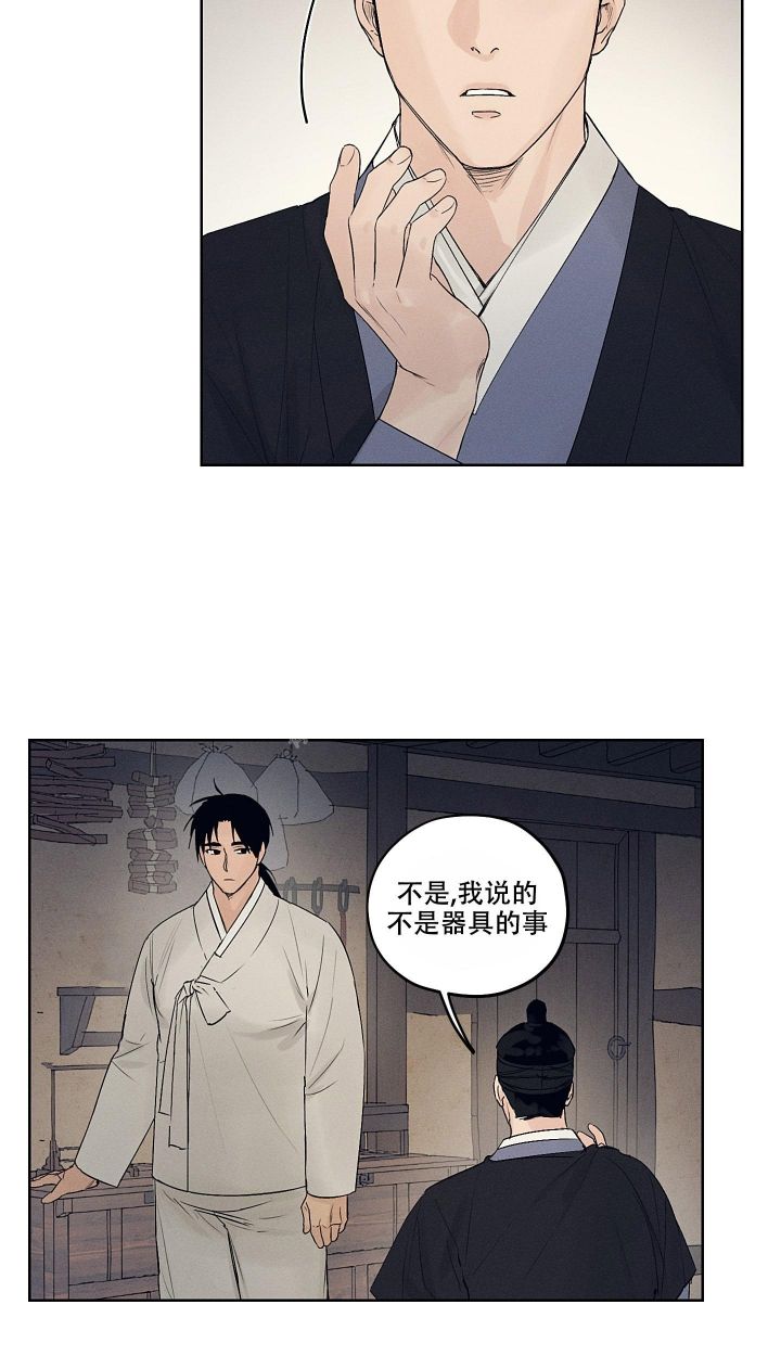 汉阳工坊在哪里看漫画,第12话1图