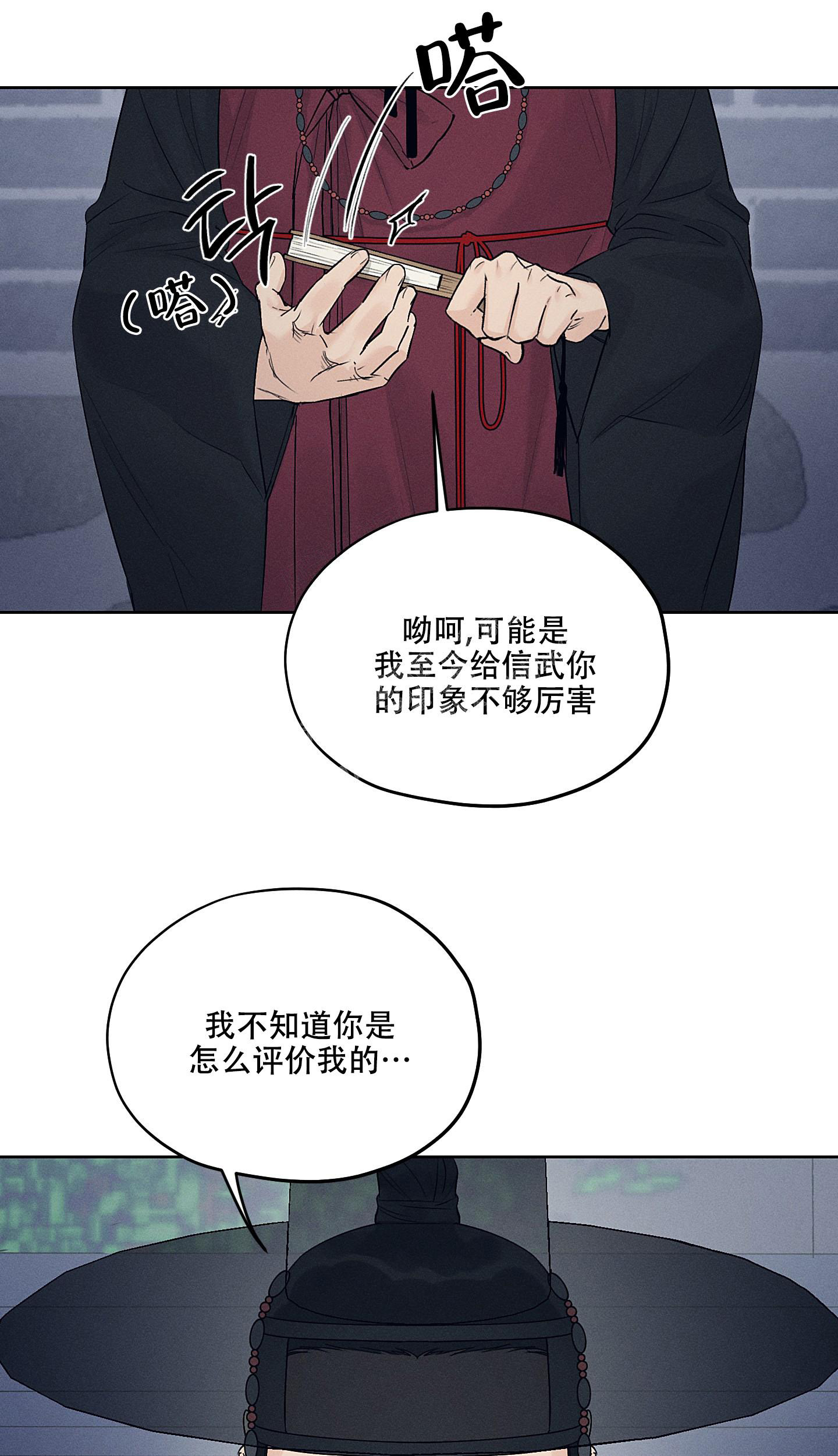汉阳工坊在哪里看漫画,第23话2图
