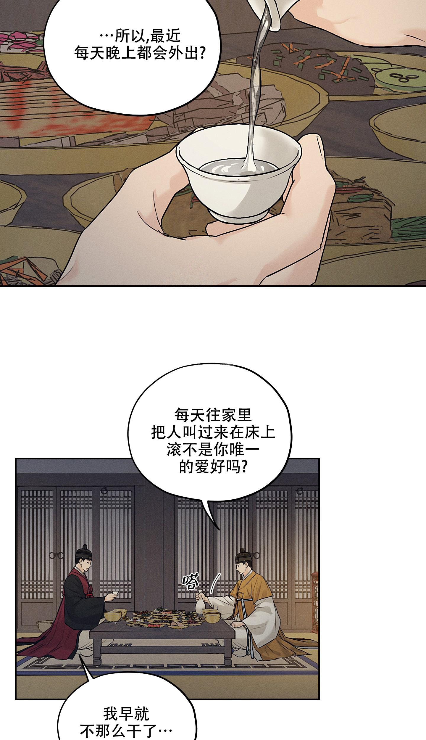 汉阳工坊在哪里看漫画,第21话1图