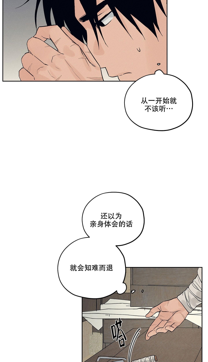 汉阳工商银行上班时间漫画,第16话2图