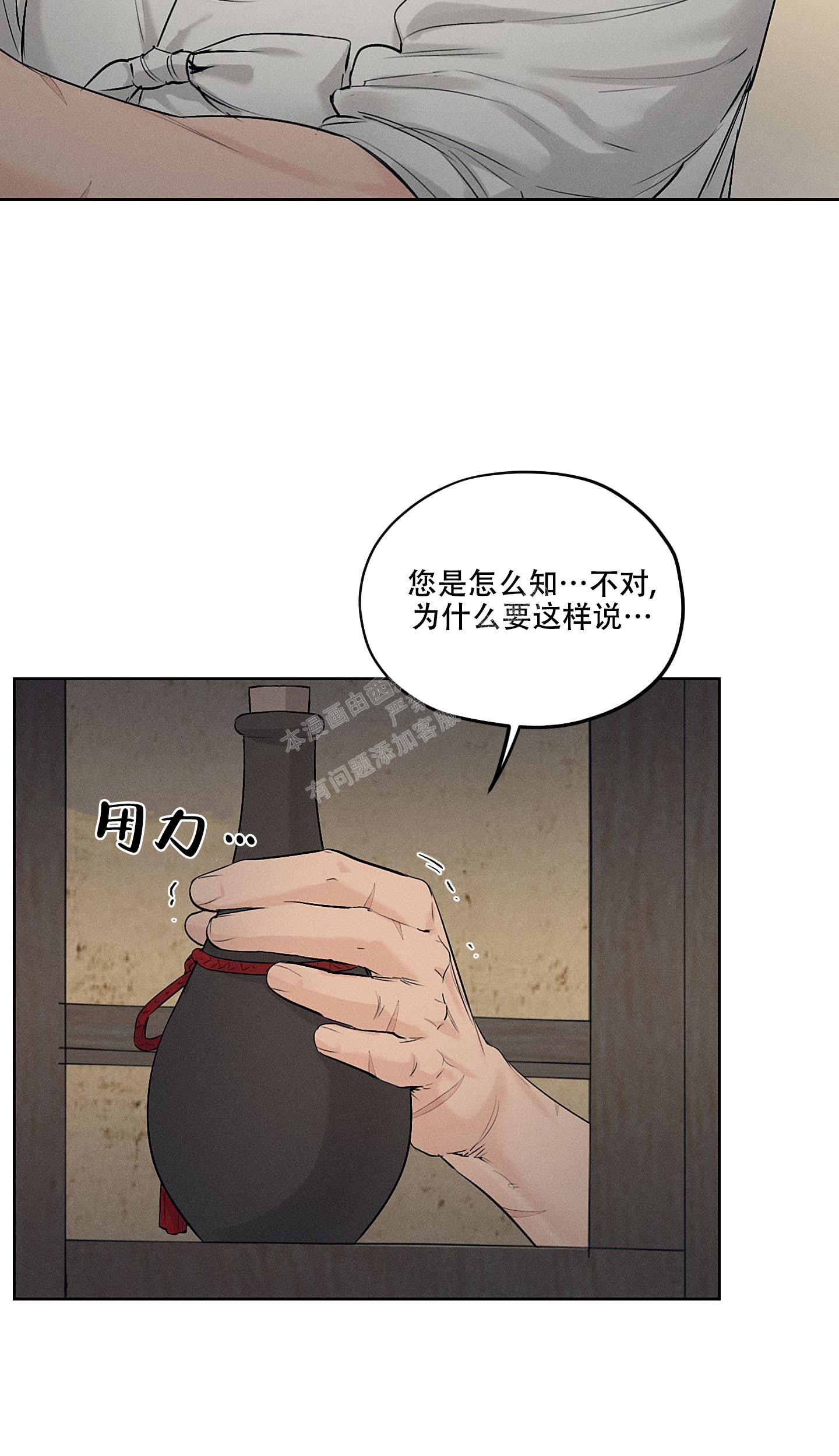 汉阳工坊在哪里看漫画,第30话2图