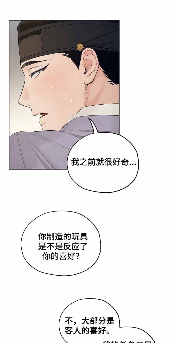 汉阳工坊百度网盘漫画,第32话1图