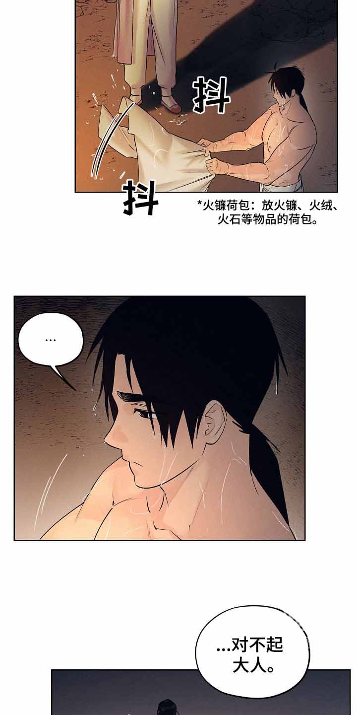 汉阳工坊在哪里看漫画,第33话2图