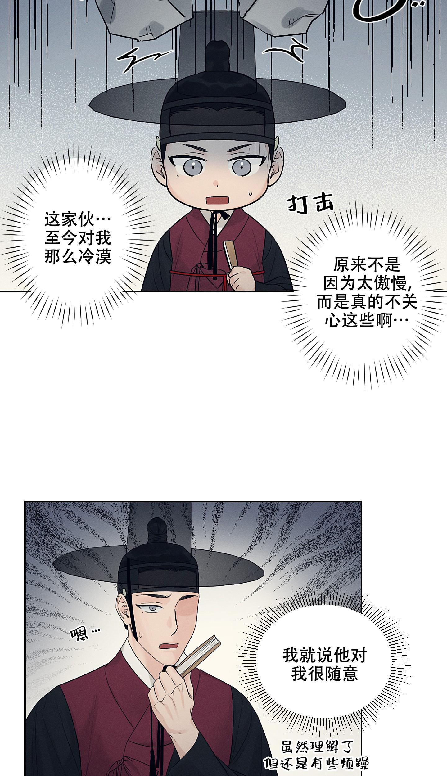 汉阳工坊在哪里看漫画,第23话1图