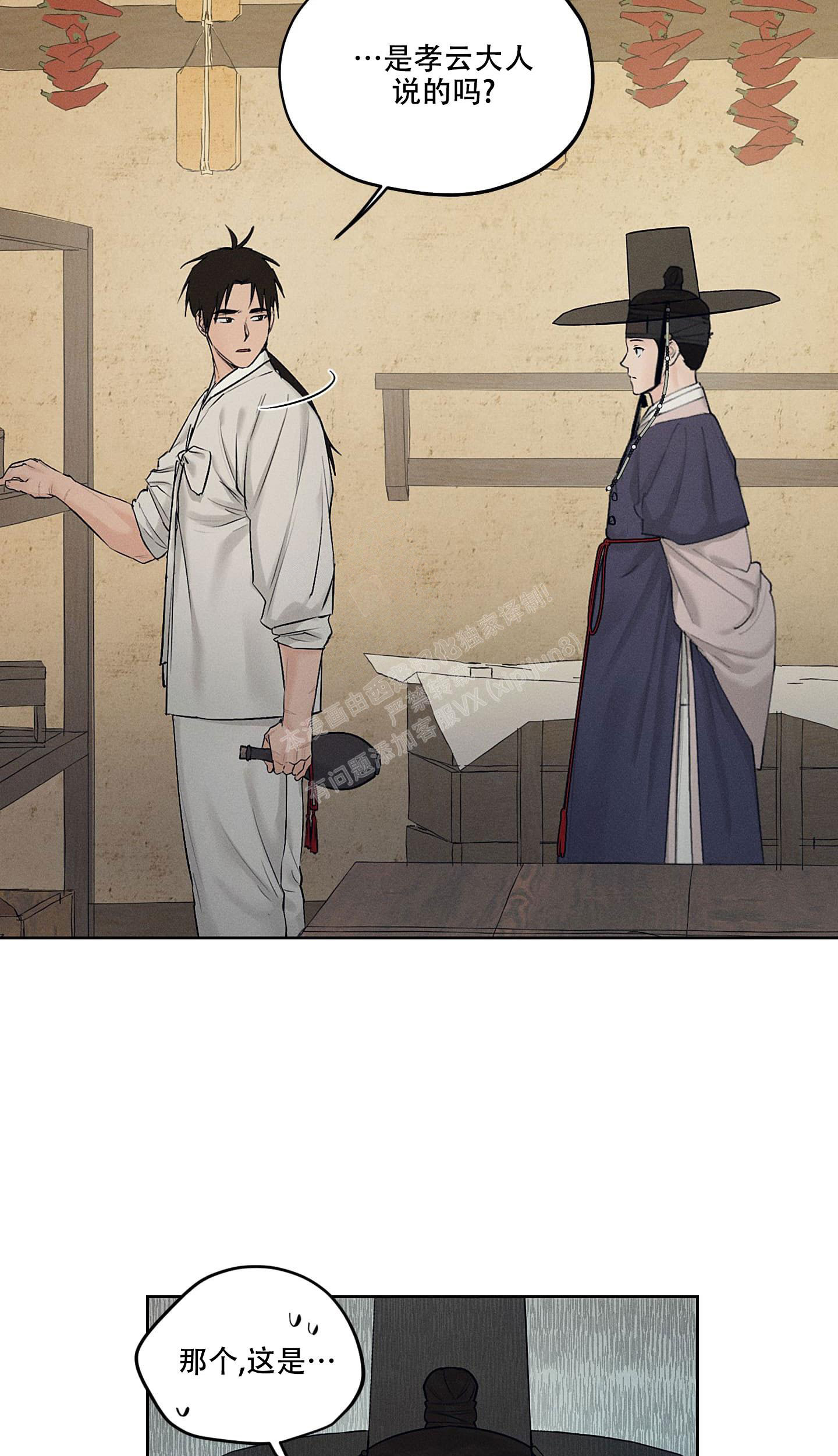 汉阳工坊在哪里看漫画,第30话2图