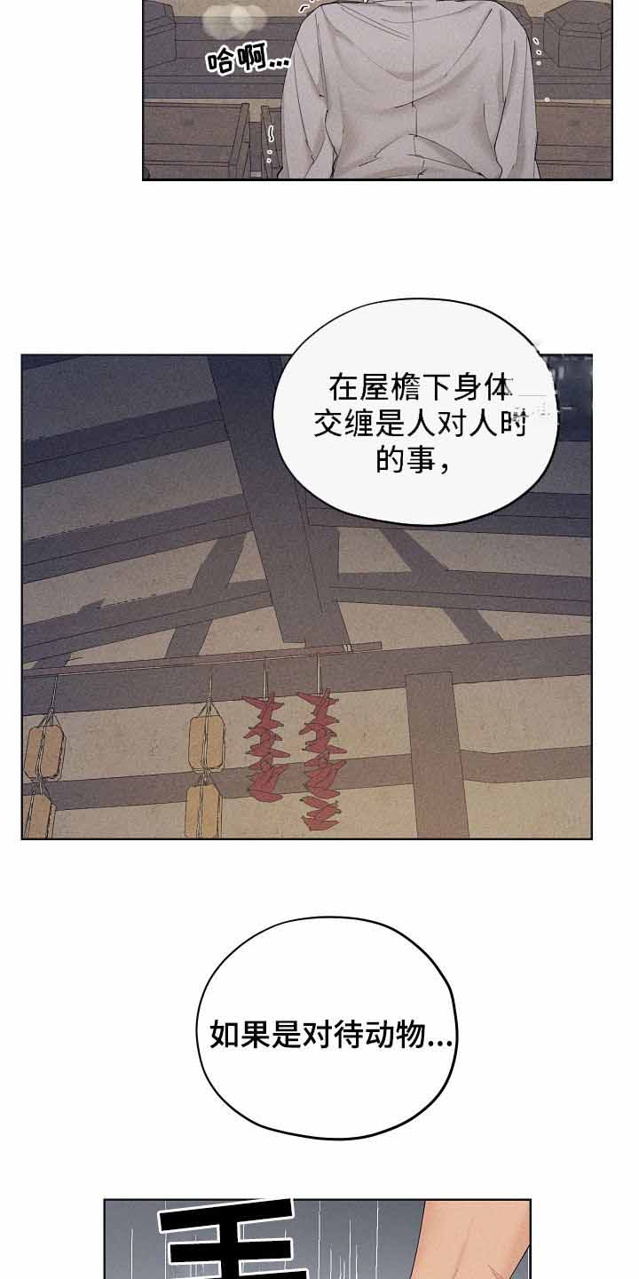 汉阳工坊在哪里看漫画,第32话1图