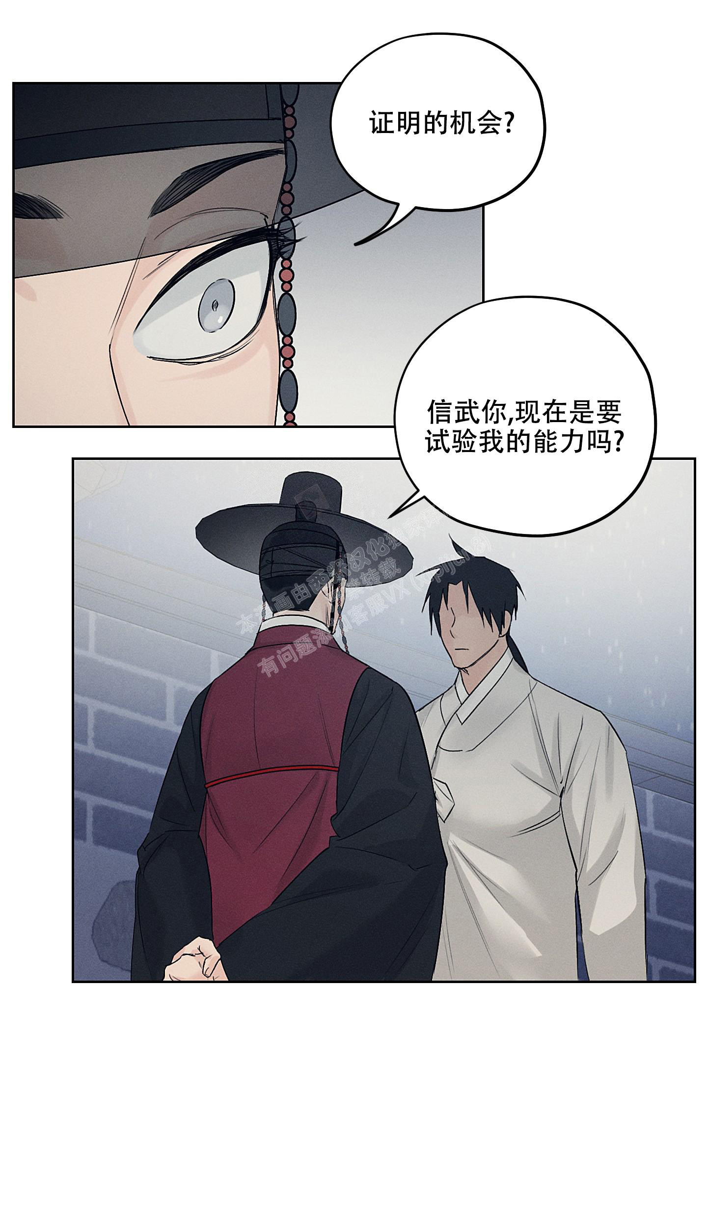 汉阳工坊在哪里看漫画,第23话2图