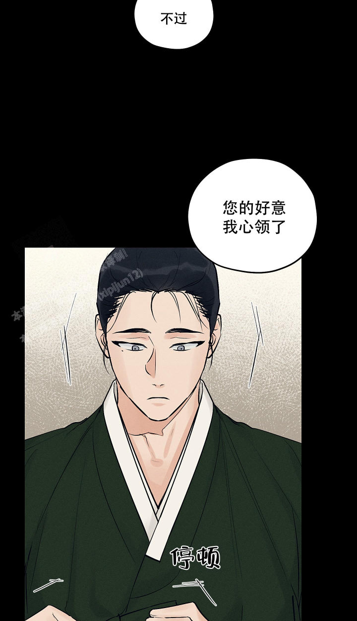 汉阳工坊在哪里看漫画,第48话2图