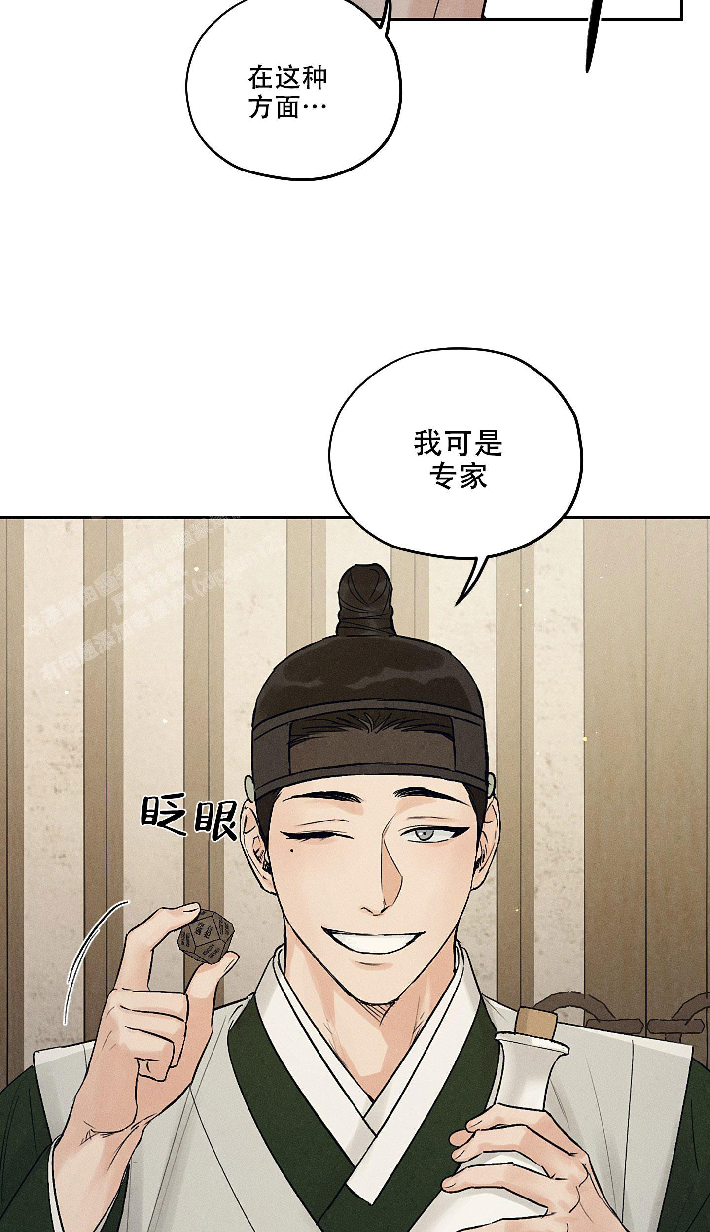 汉阳工坊在哪里看漫画,第38话2图