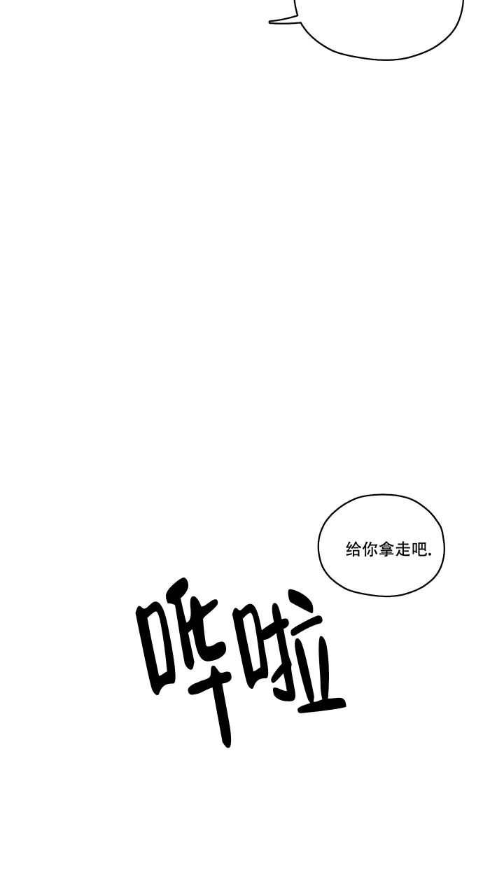 汉阳工坊在哪里看漫画,第10话2图