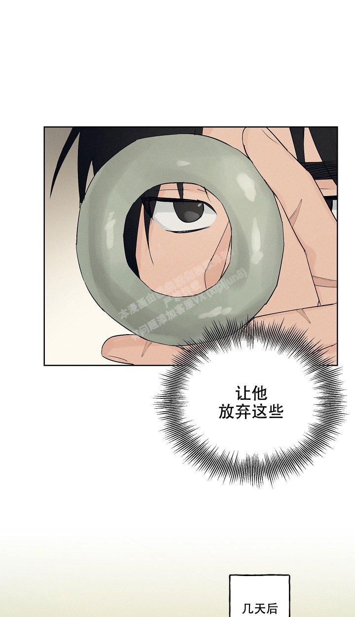 汉阳工坊在哪里看漫画,第16话1图