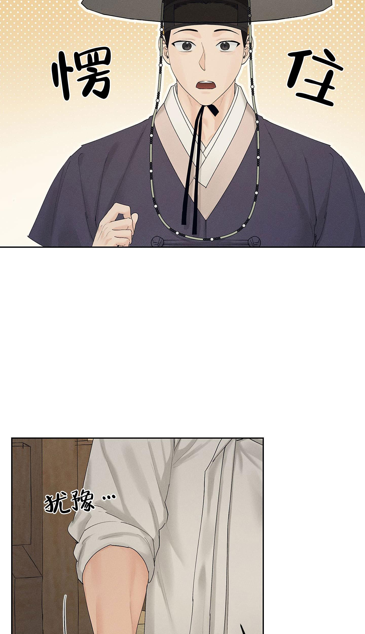 汉阳工坊在哪里看漫画,第30话2图