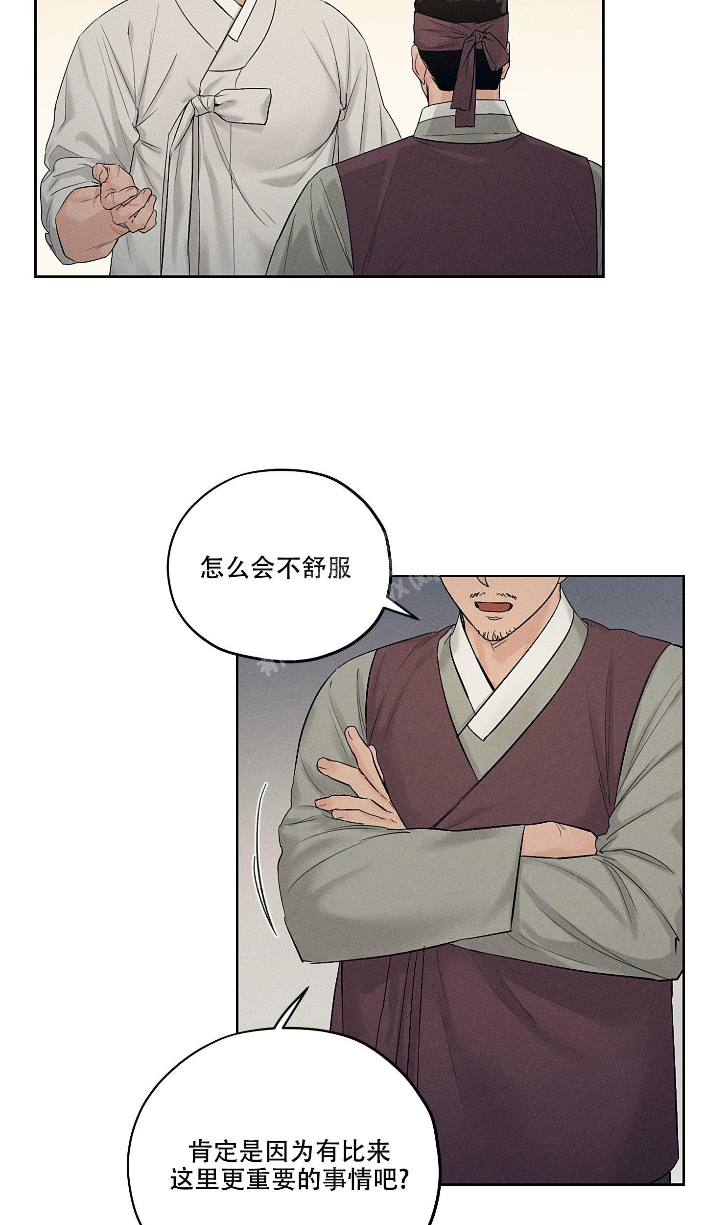 汉阳工坊在哪里看漫画,第28话2图