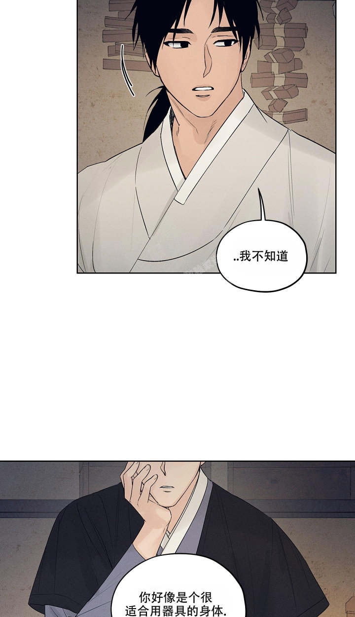 汉阳工坊在哪里看漫画,第12话1图