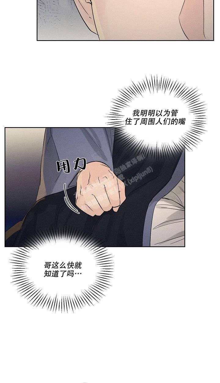 汉阳工坊在哪里看漫画,第15话2图