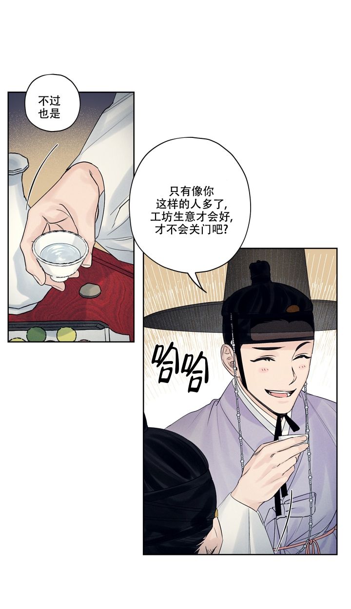 汉阳工坊在哪里看漫画,第1话1图