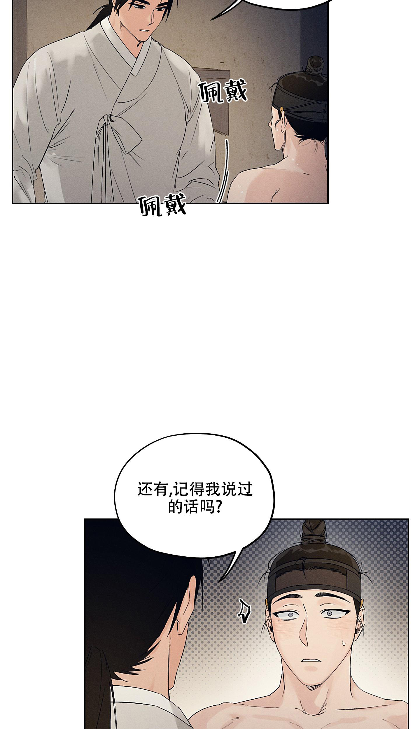 汉阳工坊在哪里看漫画,第19话1图