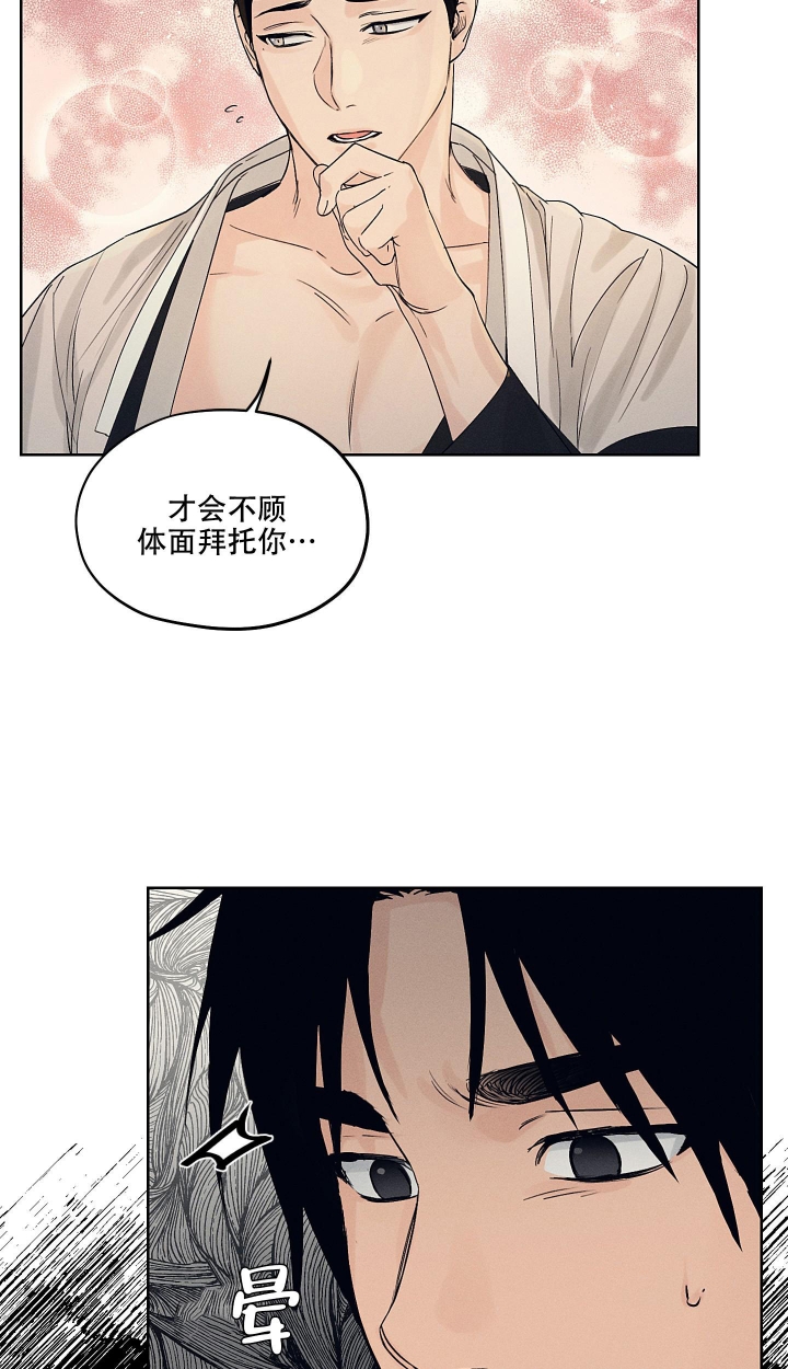 汉阳工坊在哪里看漫画,第17话1图