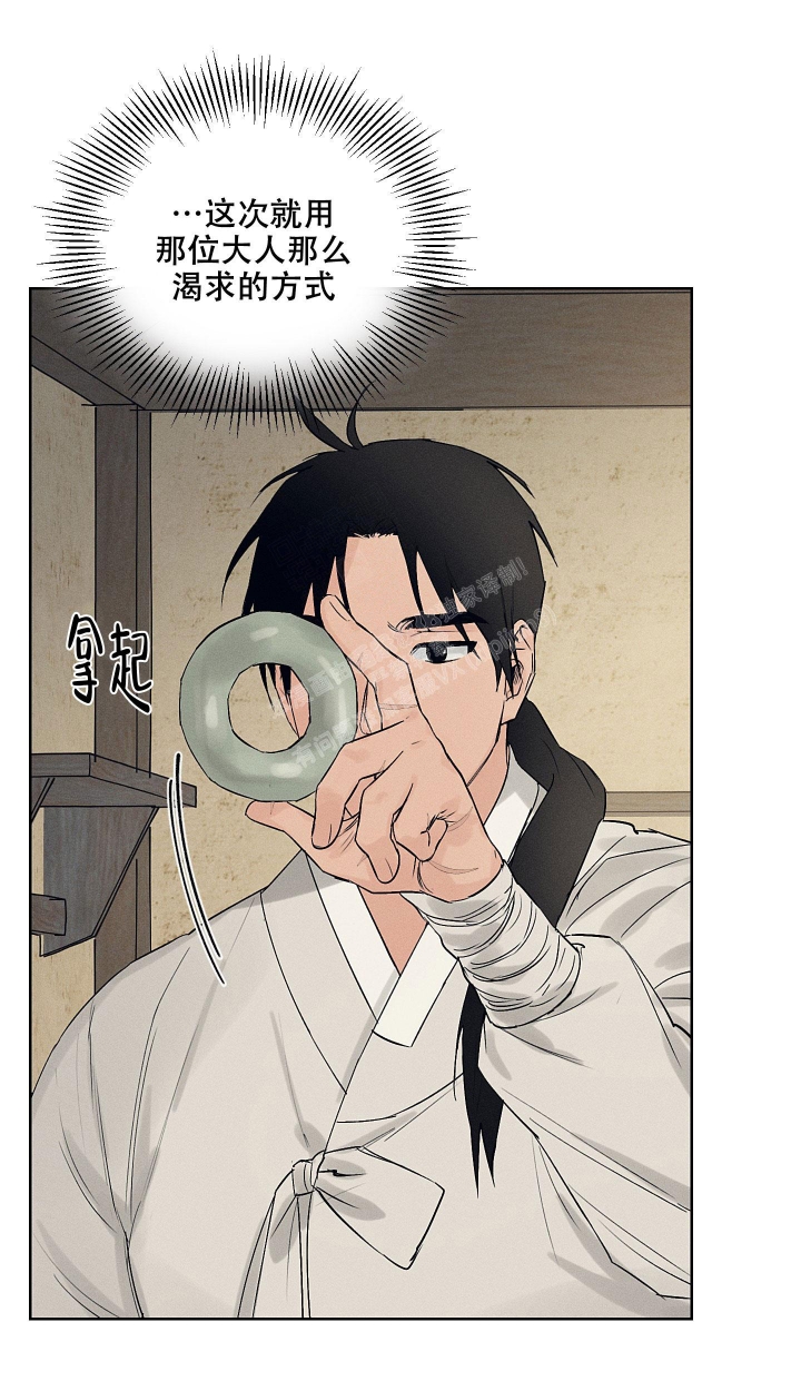 汉阳工坊在哪里看漫画,第16话2图