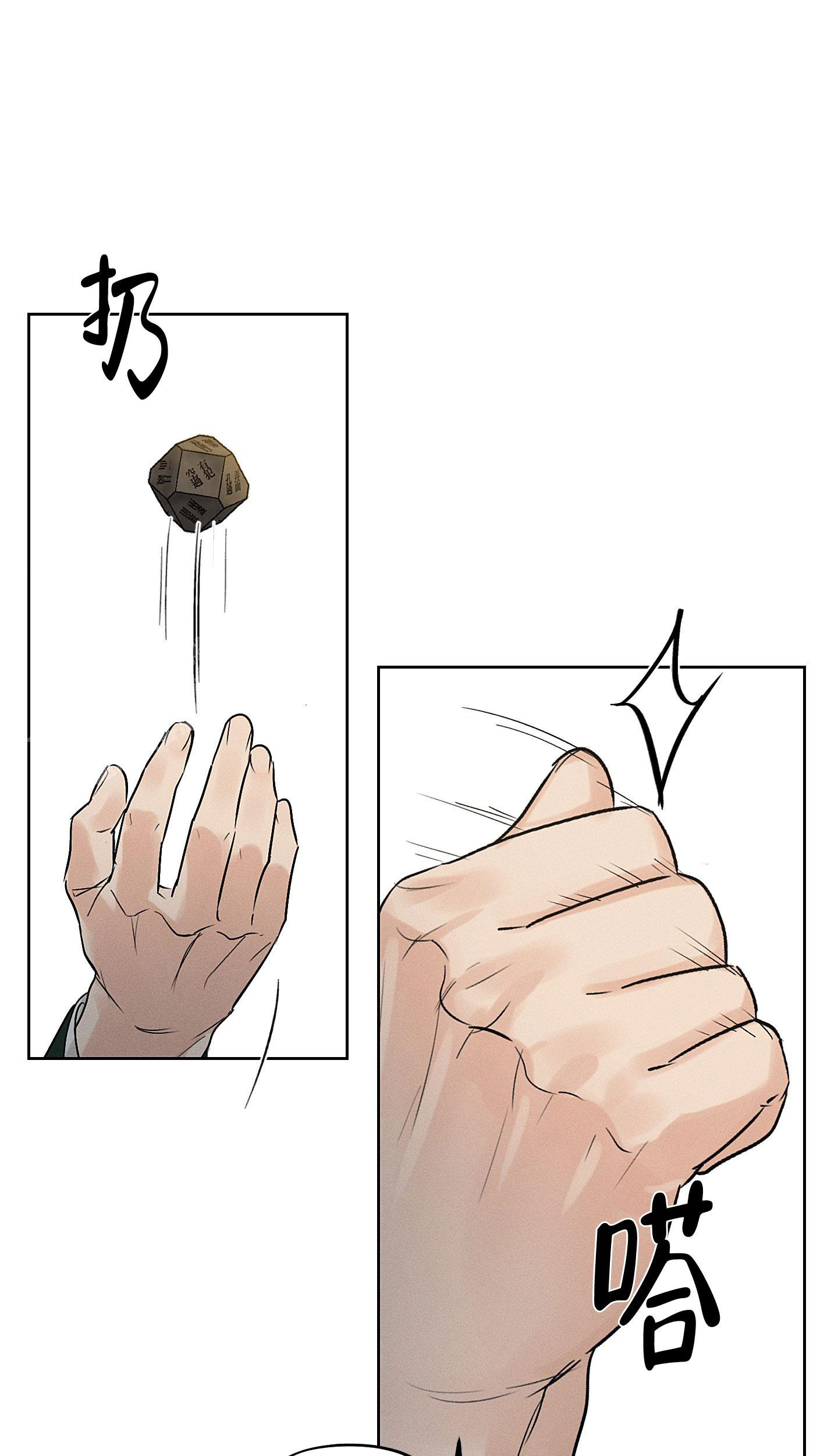 汉阳工坊在哪里看漫画,第38话1图