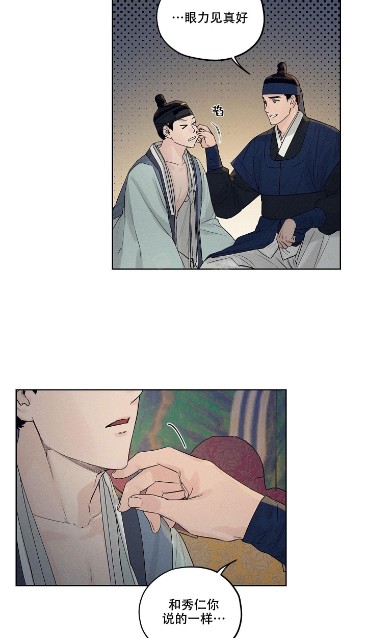 汉阳工坊在哪里看漫画,第15话1图