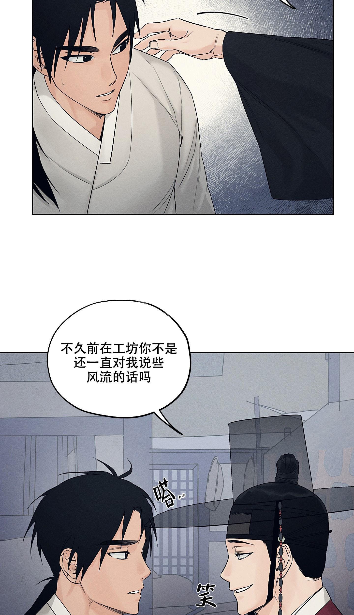 汉阳工坊在哪里看漫画,第22话2图