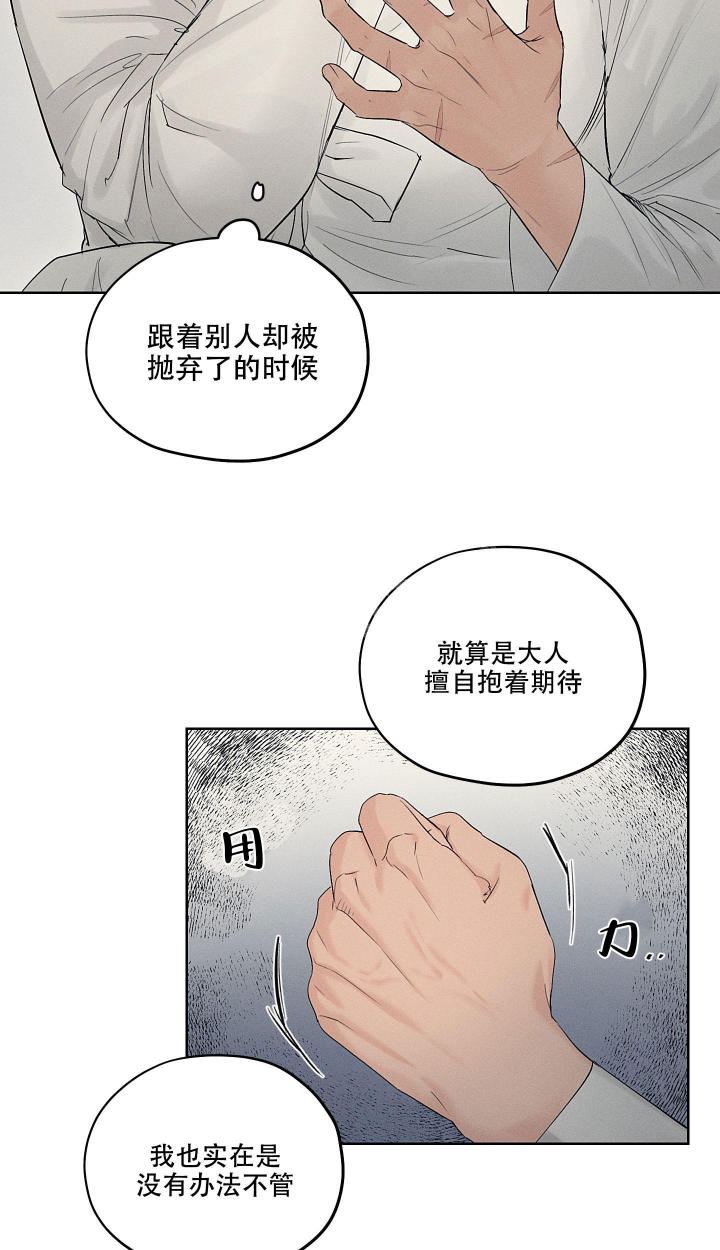 汉阳工坊在哪里看漫画,第27话2图