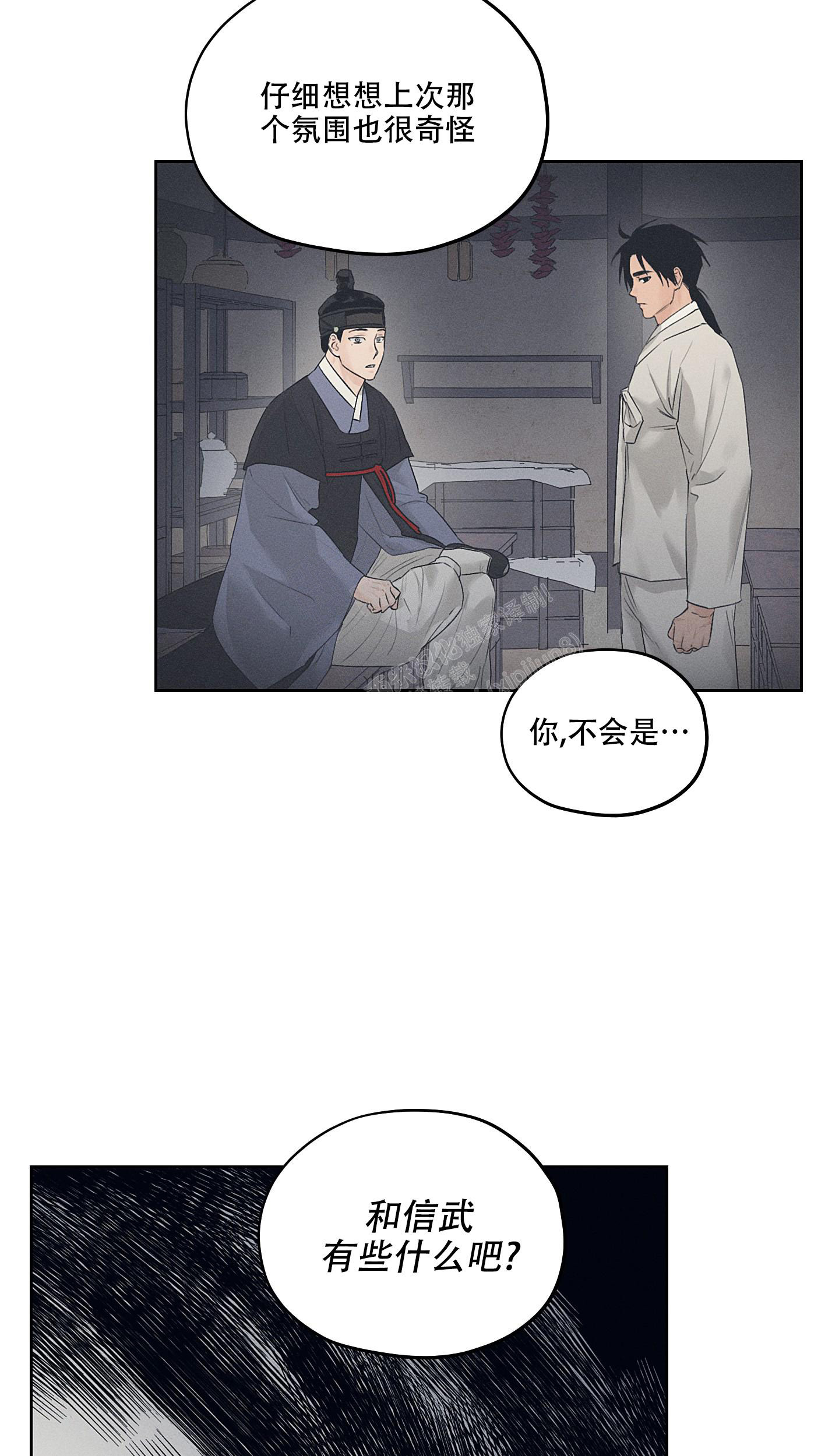汉阳工坊在哪里看漫画,第21话1图
