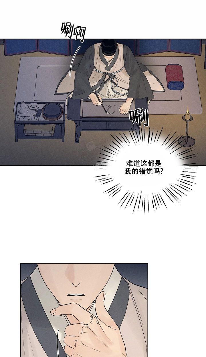 汉阳工坊在哪里看漫画,第11话2图