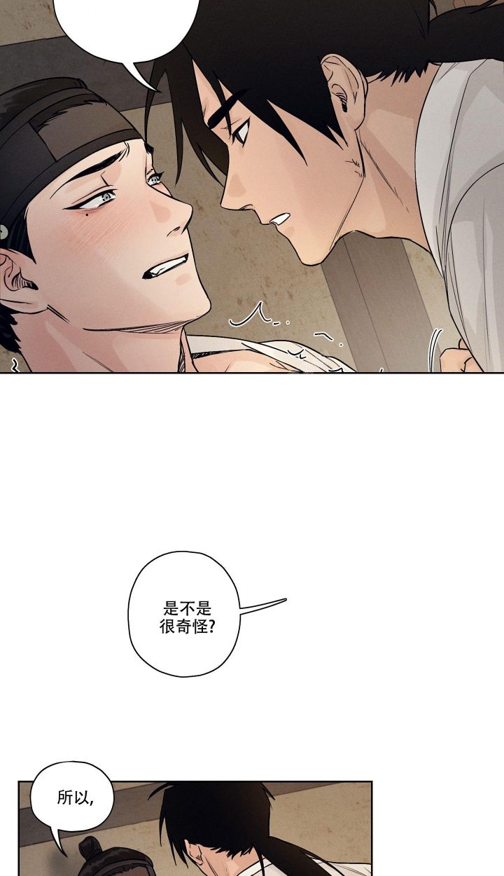 汉阳工坊在哪里看漫画,第4话1图
