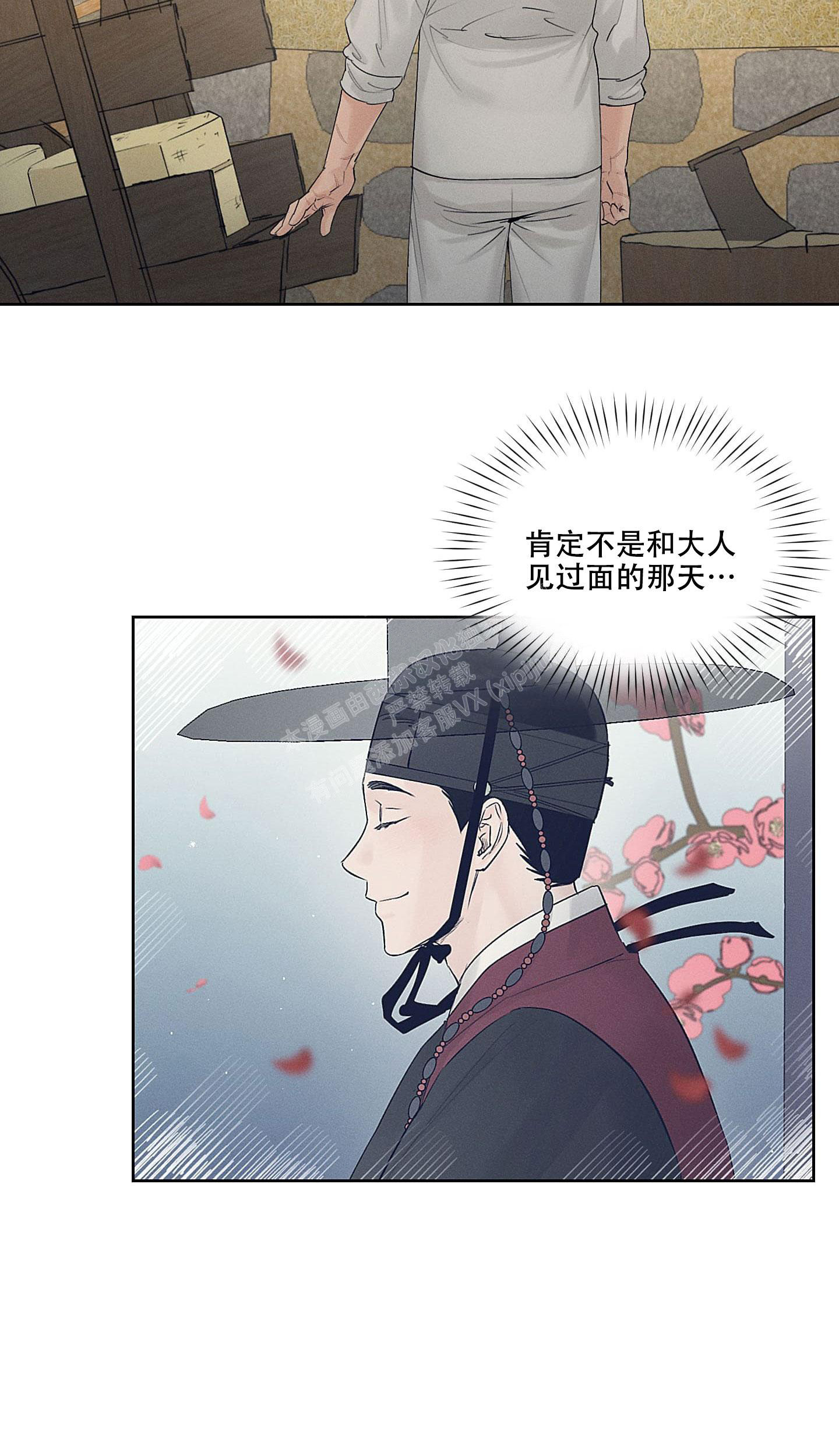 汉阳工坊百度网盘资源漫画,第30话2图