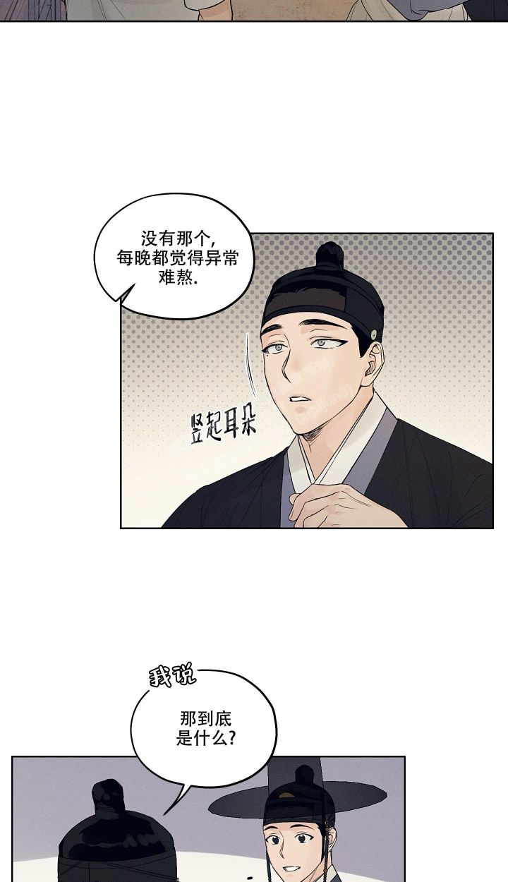 汉阳工坊在哪里看漫画,第12话1图
