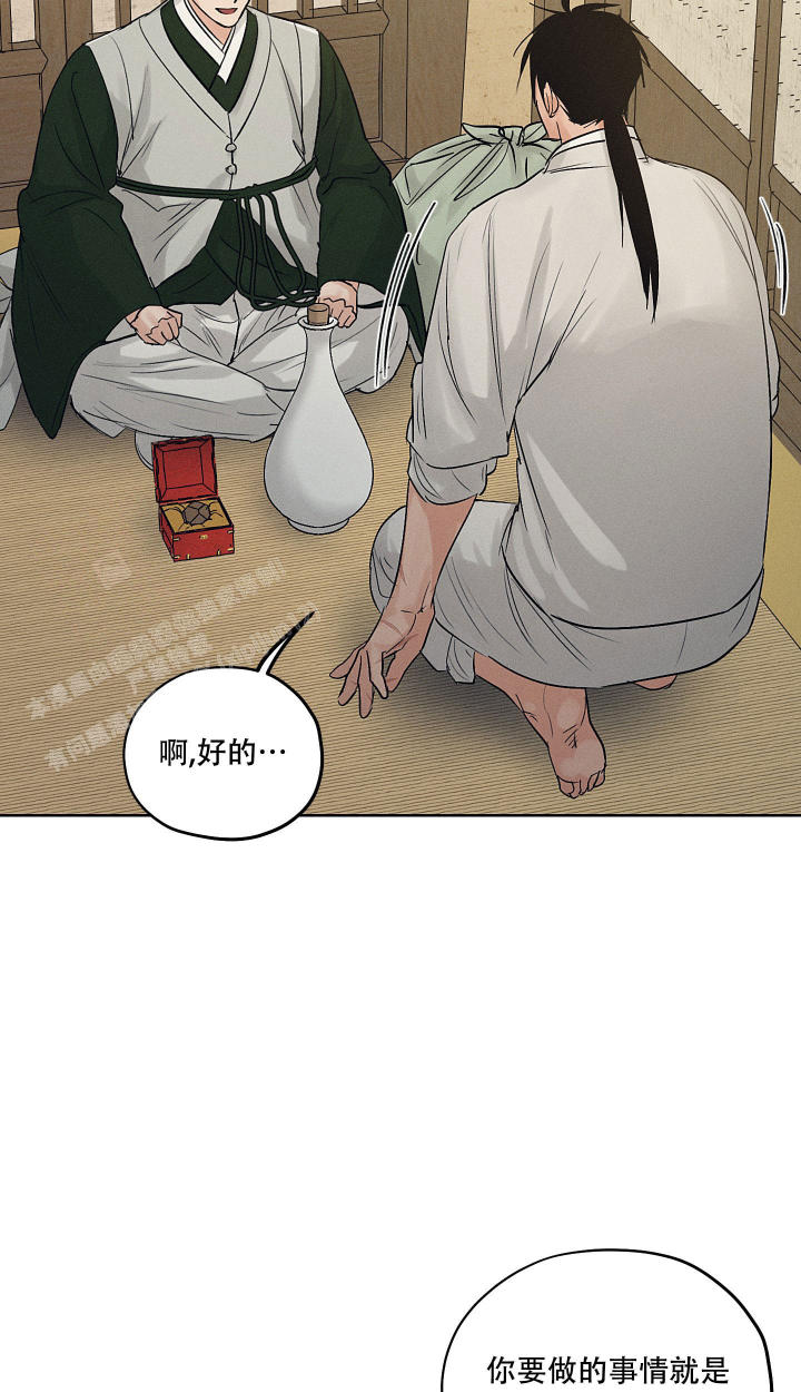 汉阳工坊在哪里看漫画,第38话1图