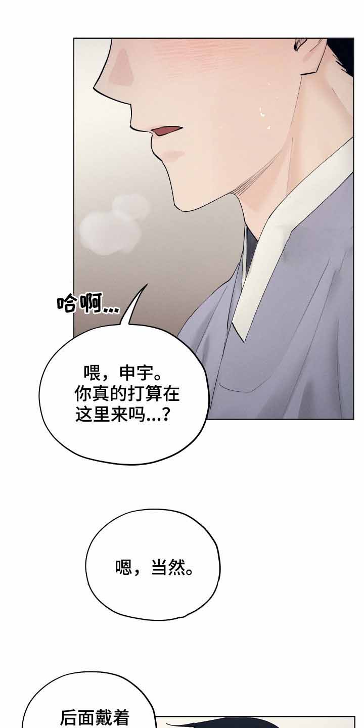 汉阳工坊在哪里看漫画,第32话1图