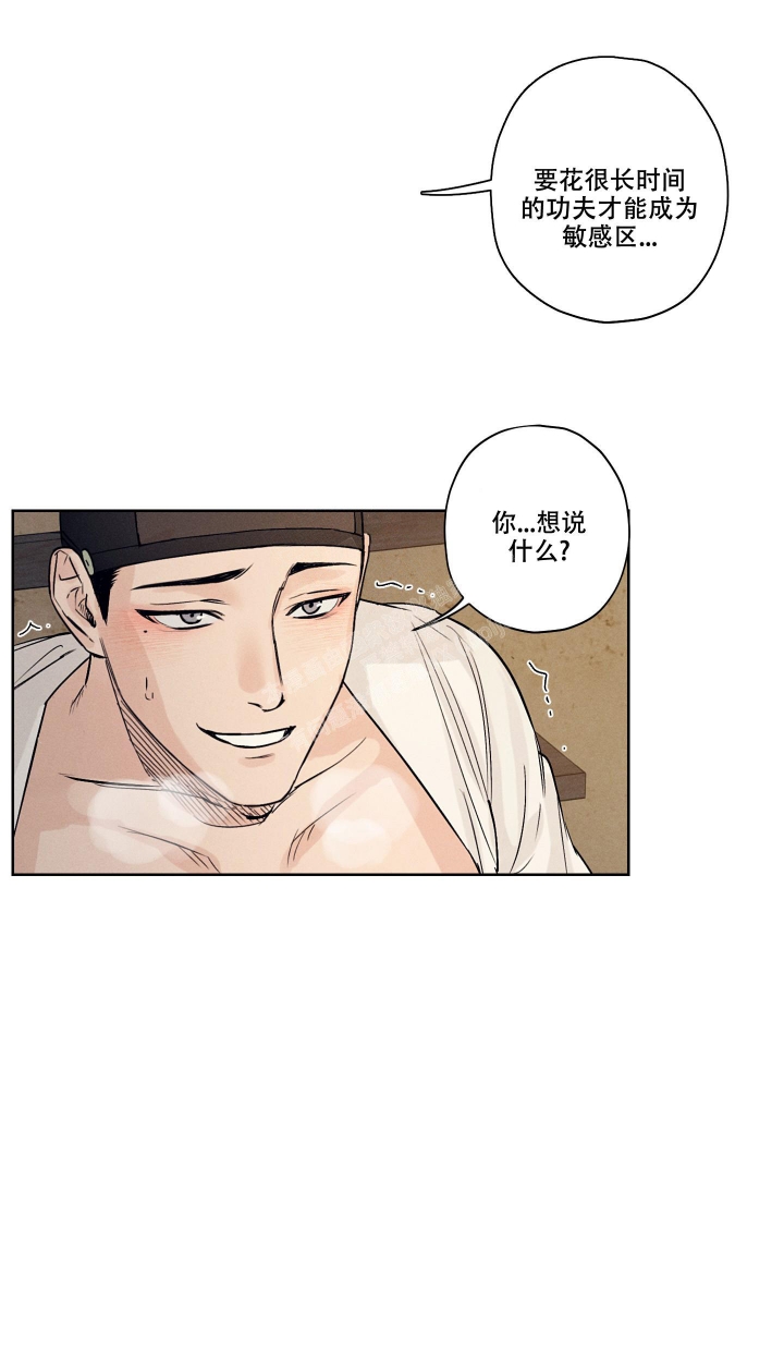 汉阳工坊在哪里看漫画,第4话1图