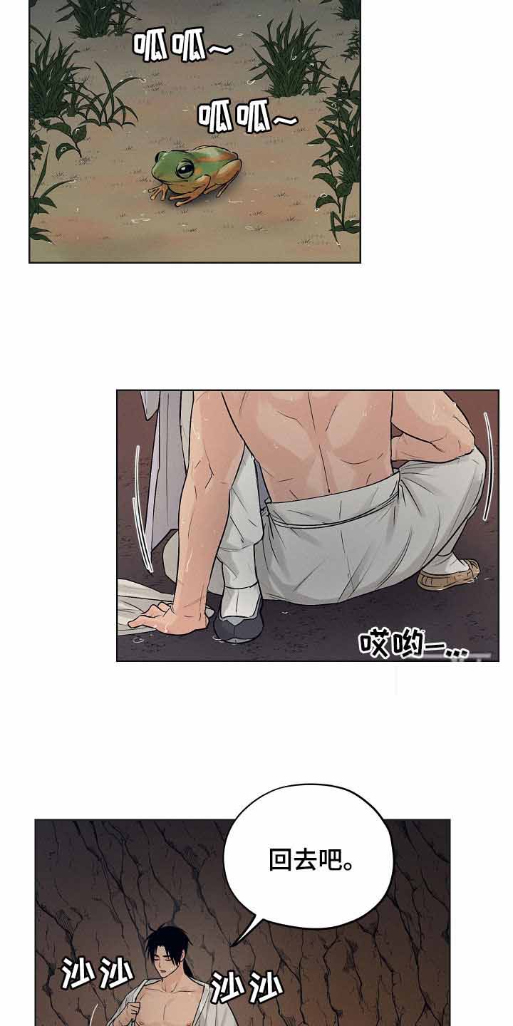 汉阳工坊在哪里看漫画,第34话2图