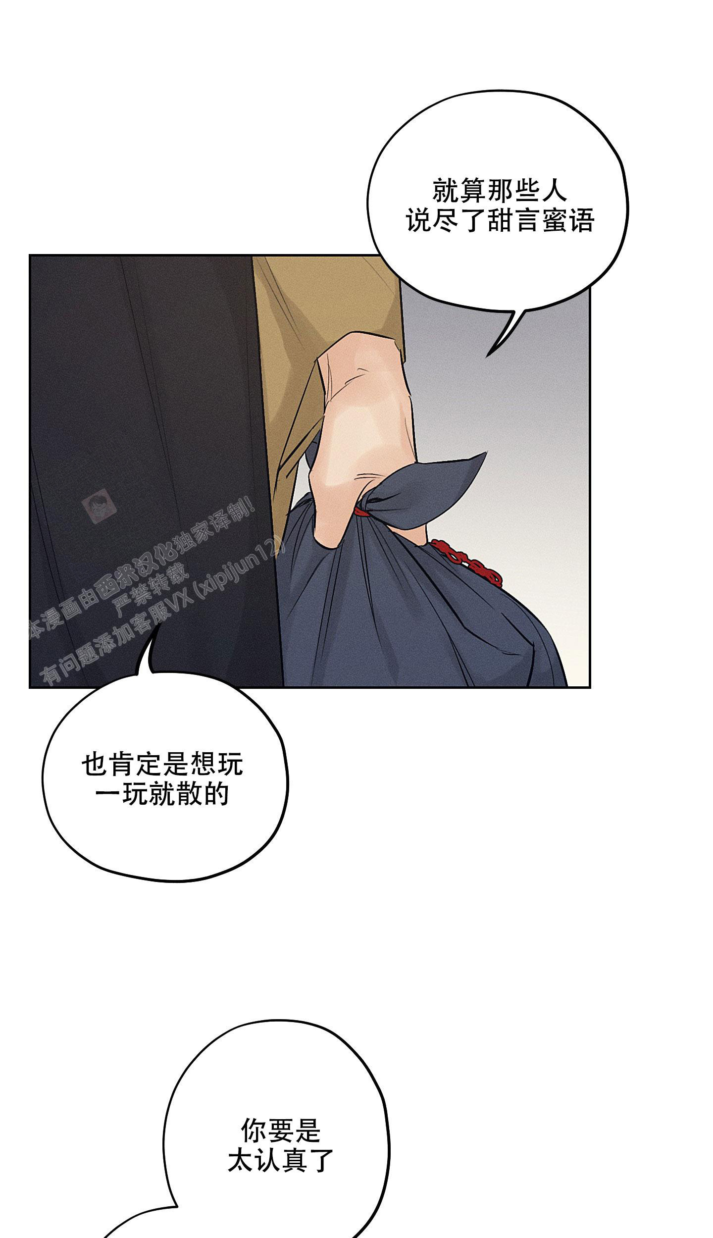 汉阳工坊又叫什么漫画,第38话1图