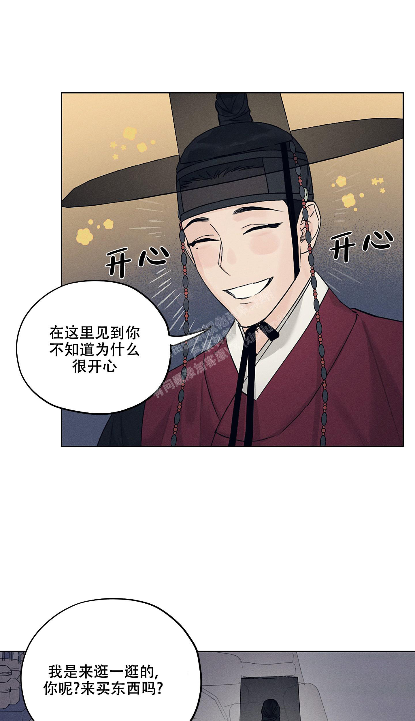 汉阳工坊在哪里看漫画,第22话2图