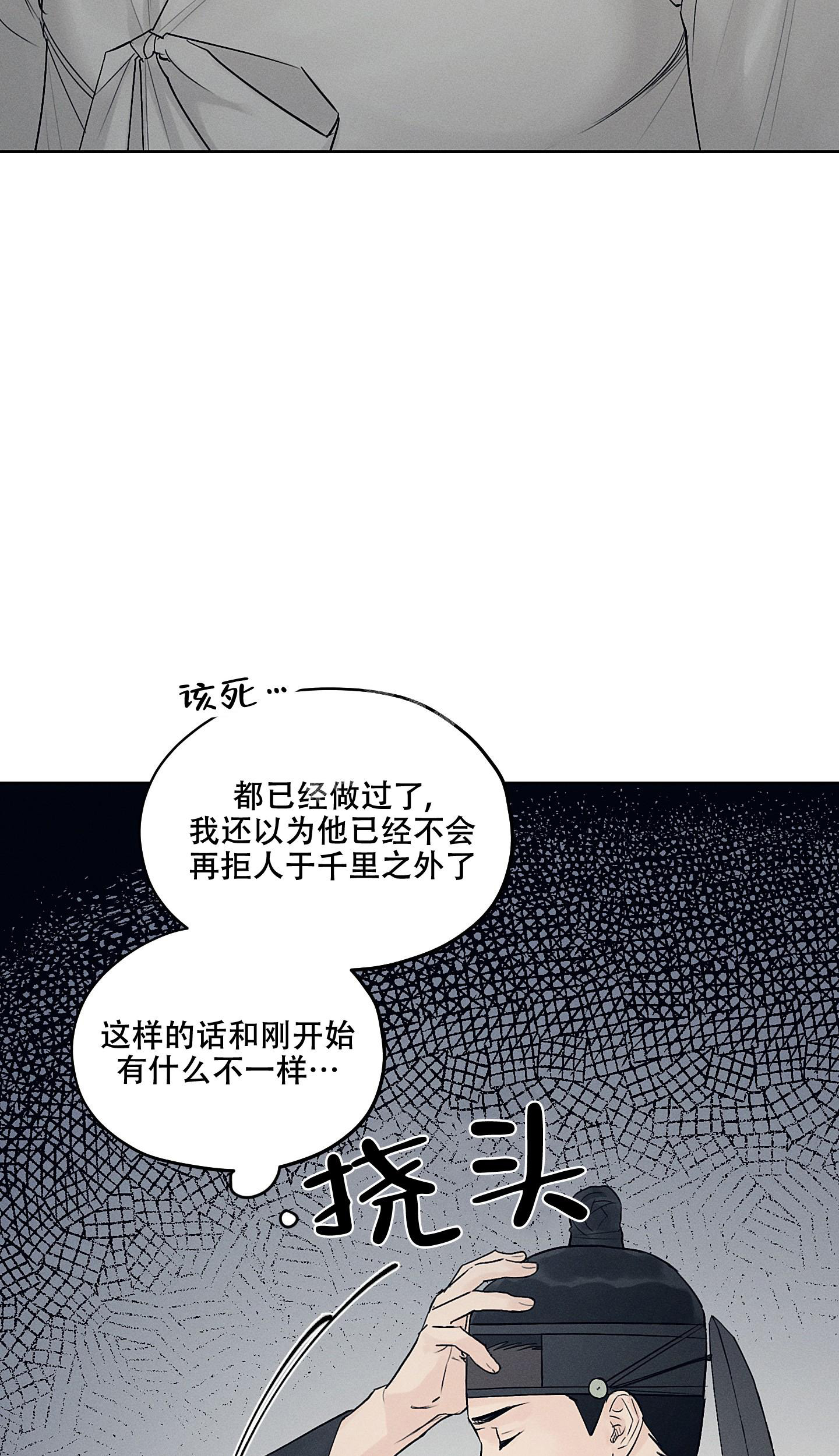  汉阳工贸的食堂饭菜好吃吗 漫画,第25话2图