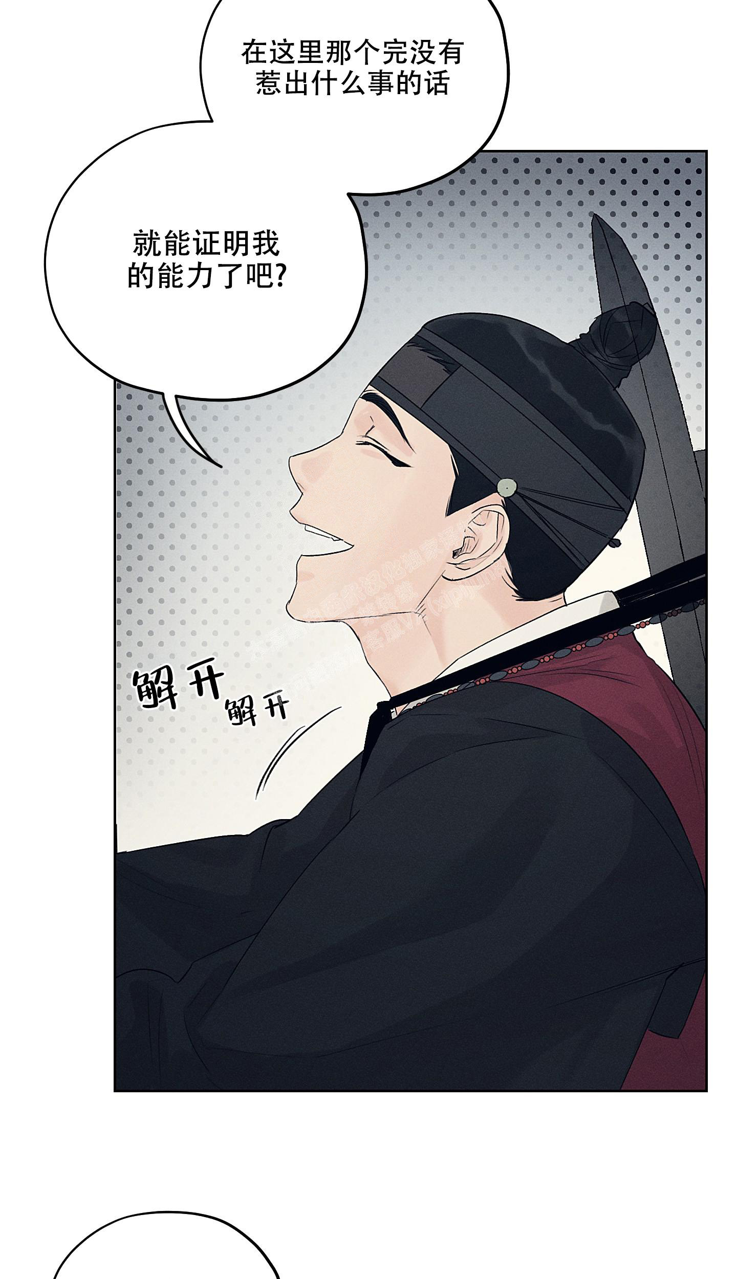 汉阳工坊在哪里看漫画,第23话2图