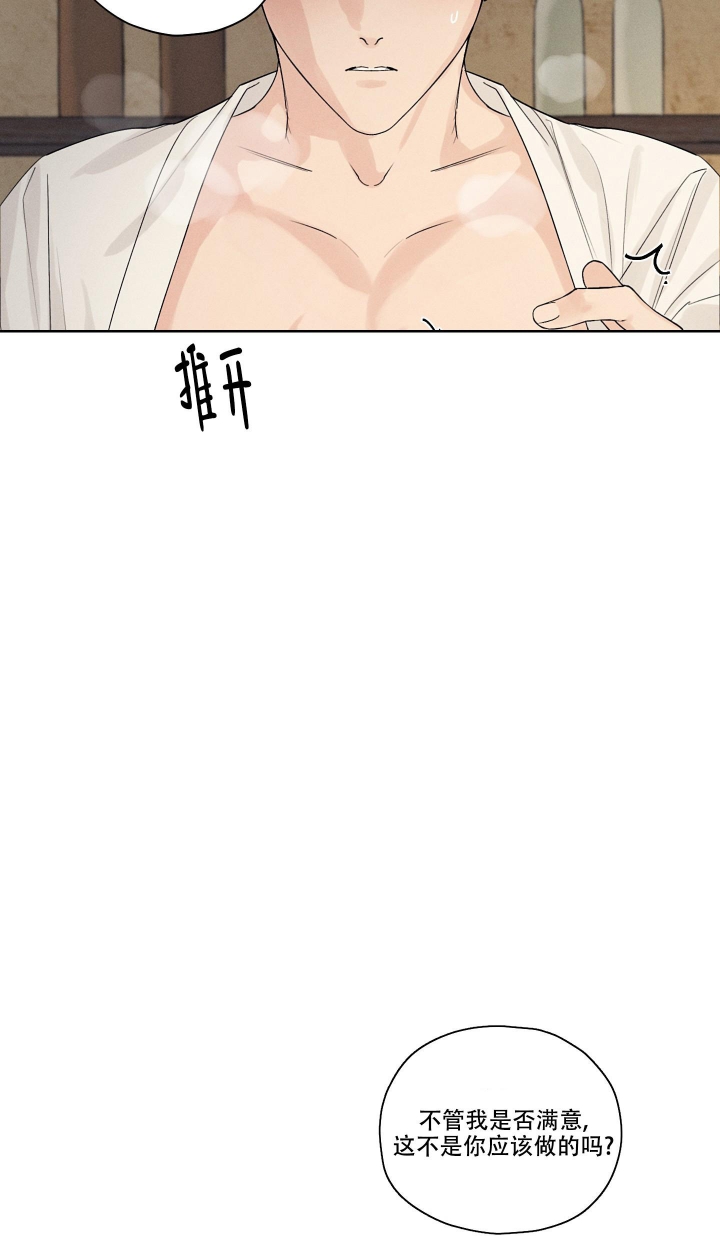 汉阳工坊在哪里看漫画,第4话1图