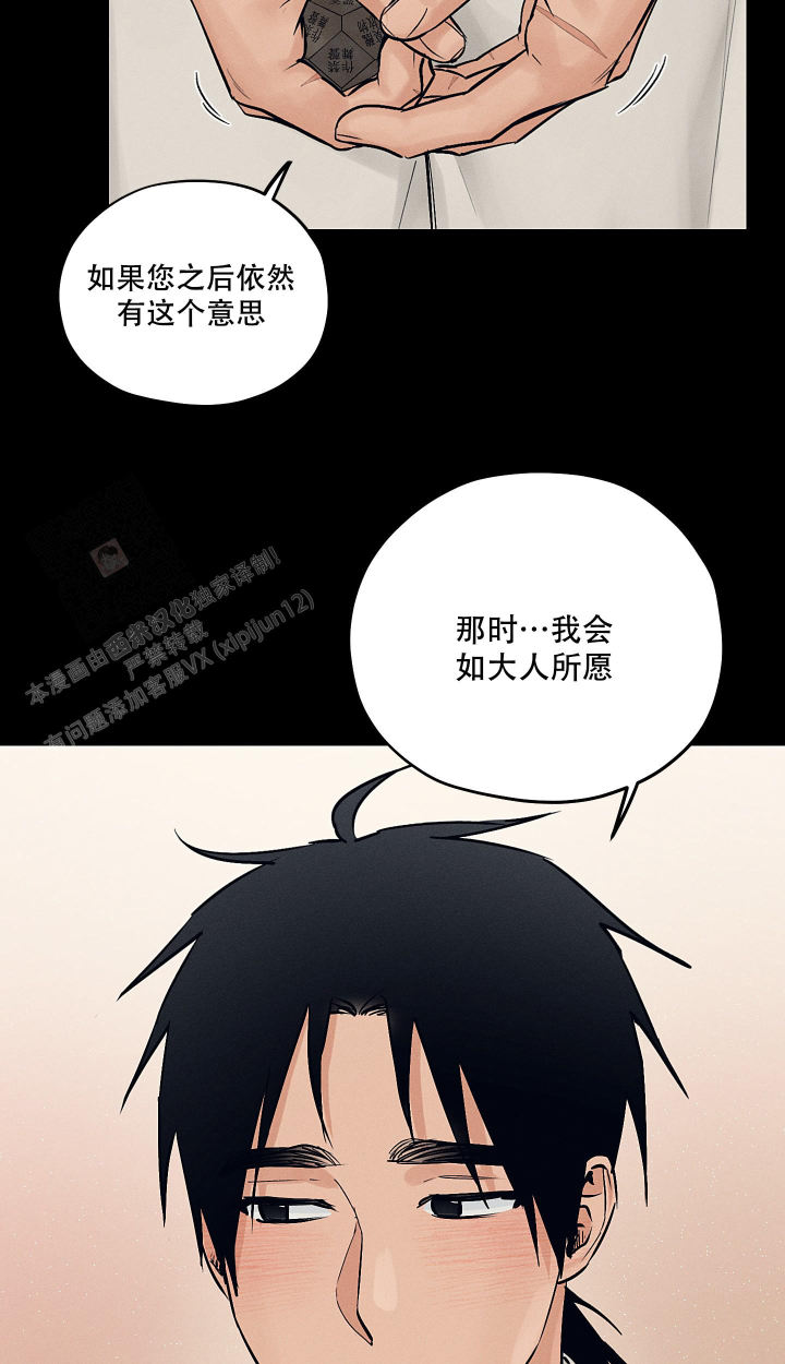  汉阳工贸的食堂饭菜好吃吗 漫画,第48话2图