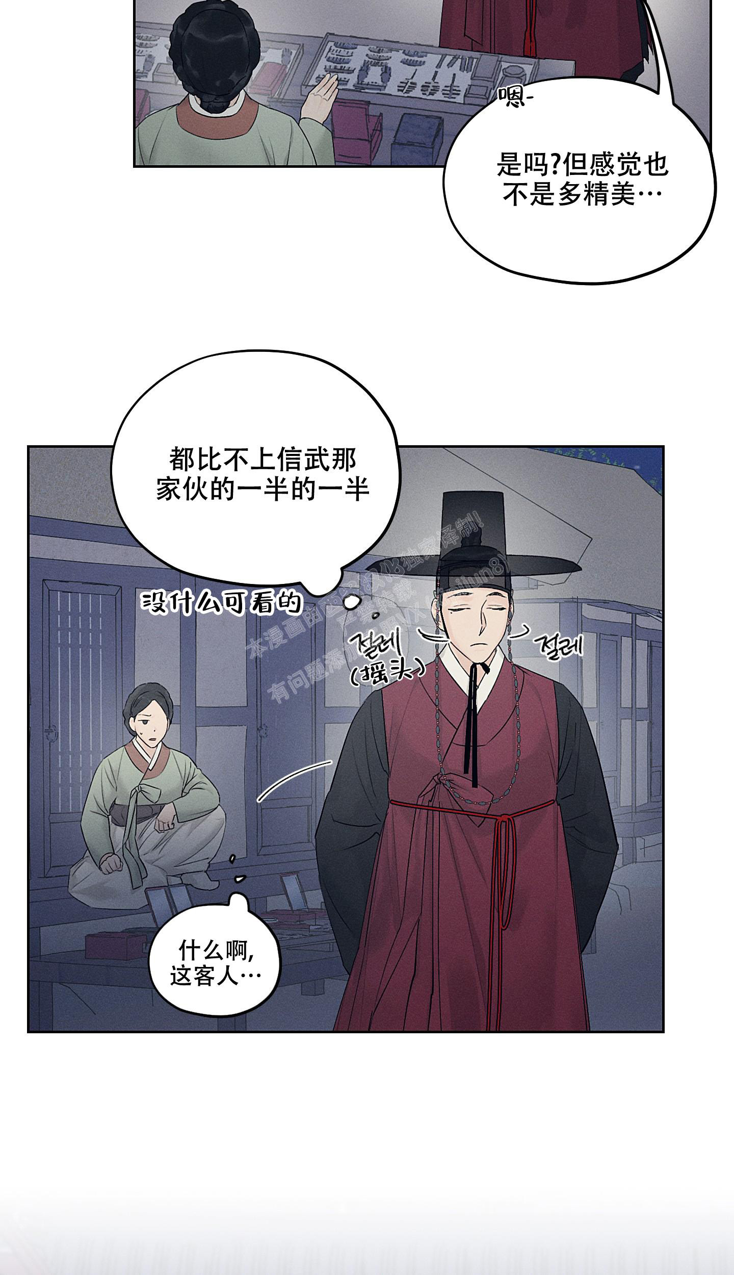 汉阳工坊在哪里看漫画,第22话2图