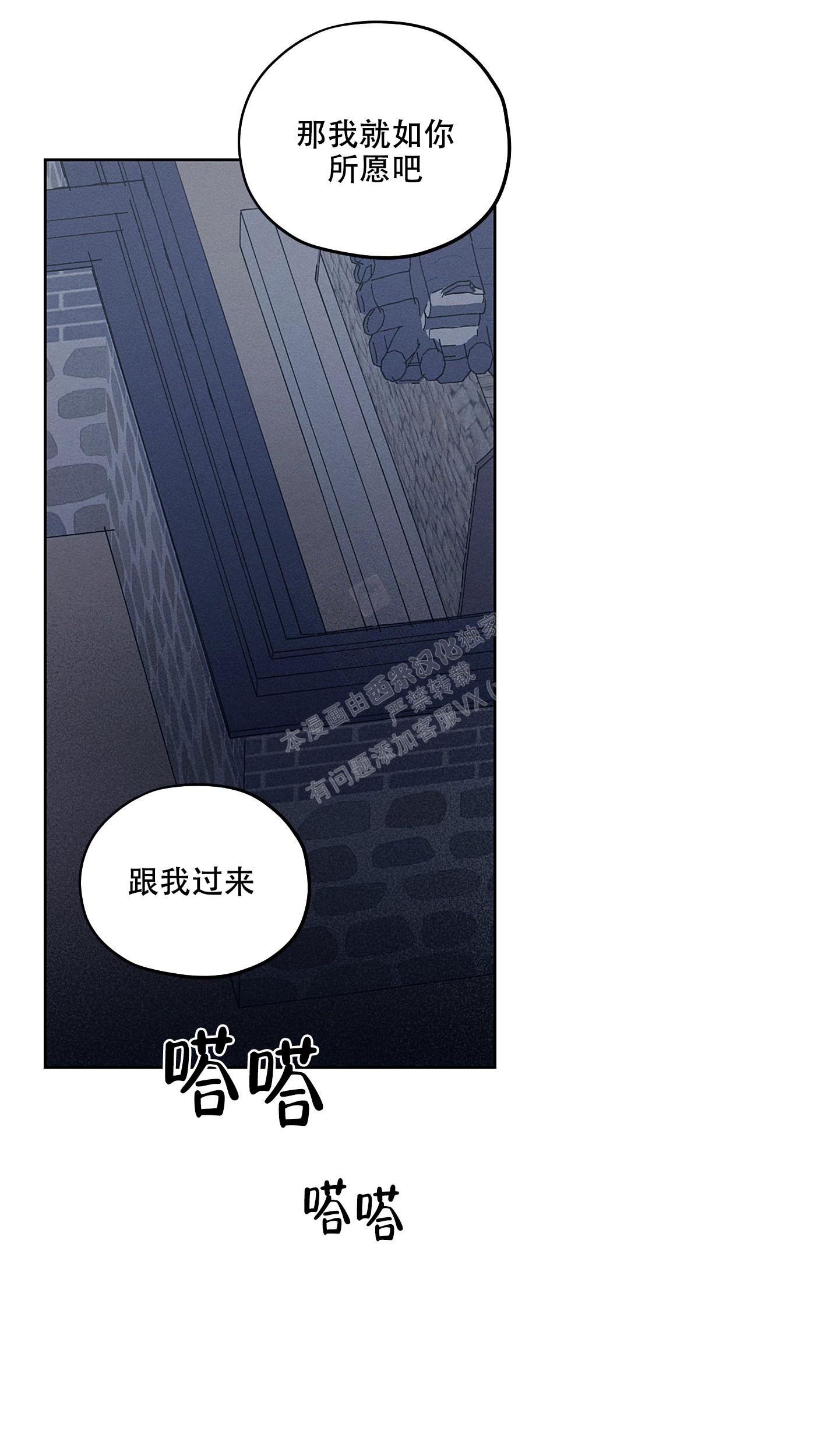 汉阳工坊在哪里看漫画,第23话2图
