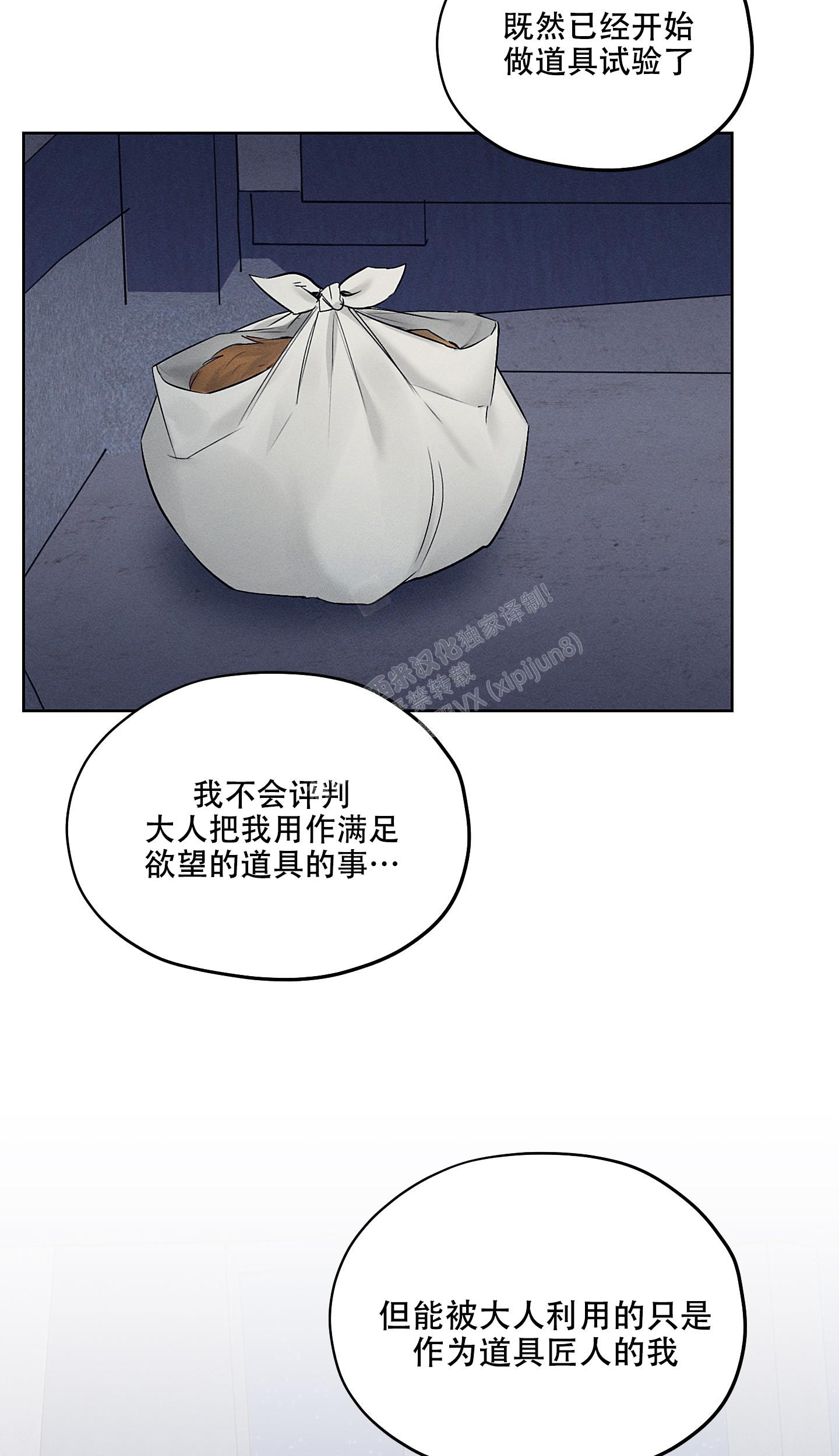 汉阳四新漫画,第25话1图