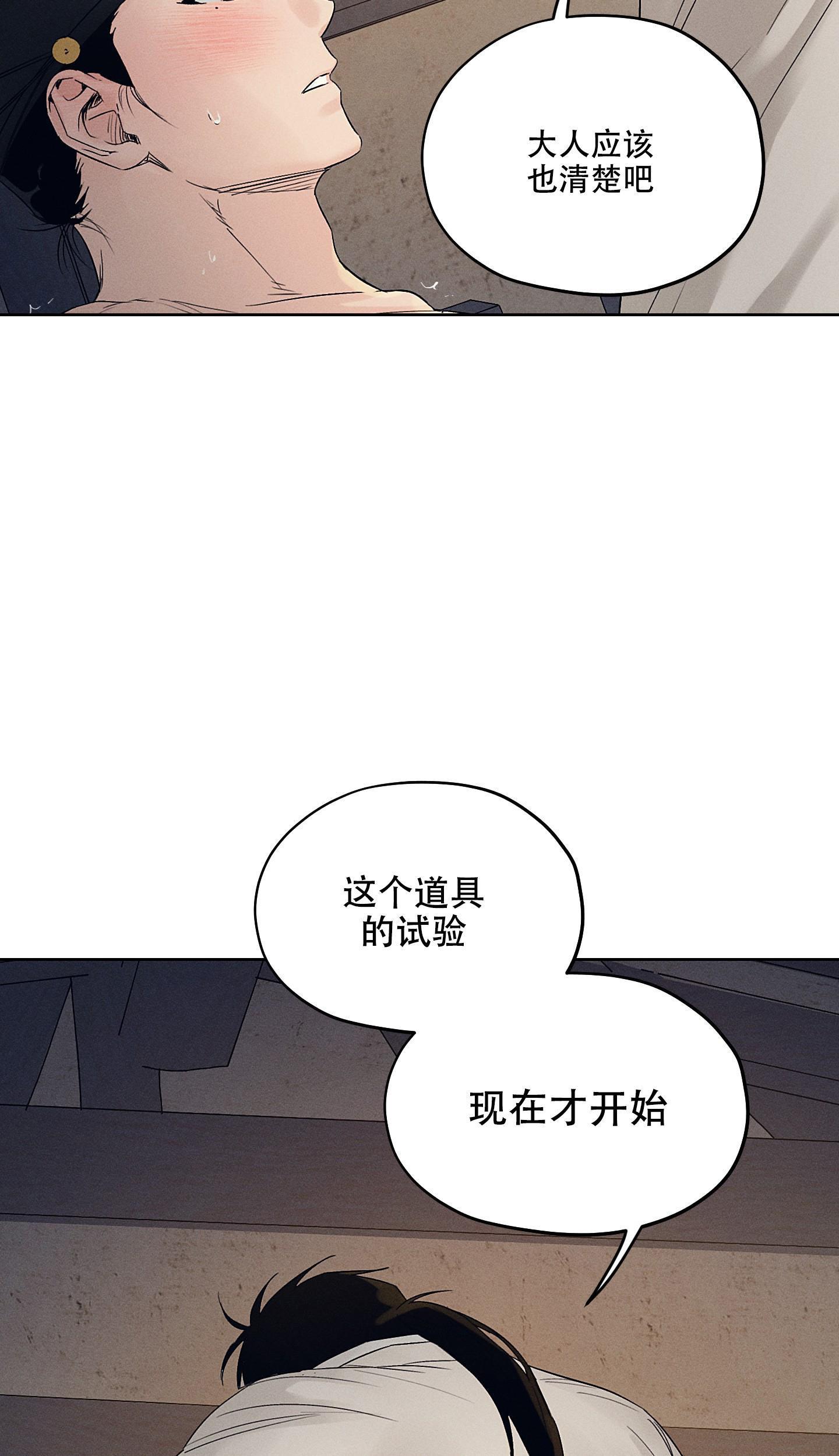 汉阳工坊在哪里看漫画,第19话2图