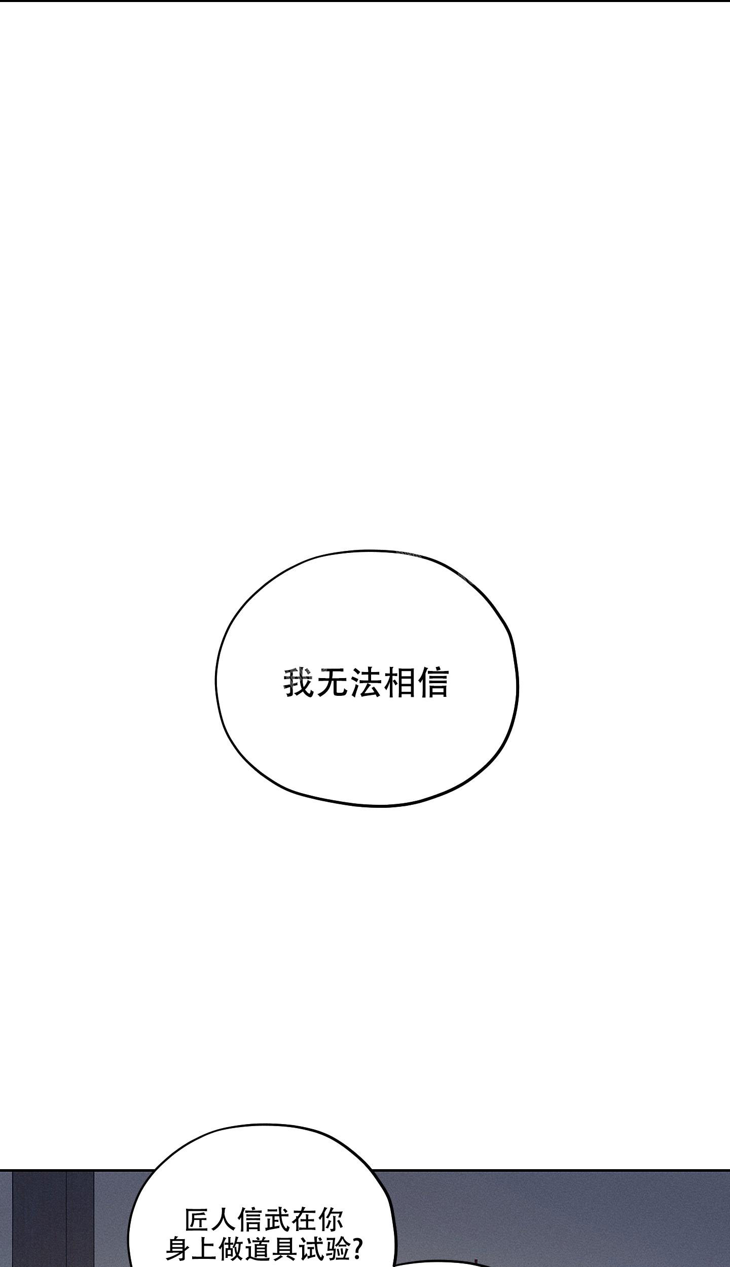 汉阳工坊在哪里看漫画,第22话2图