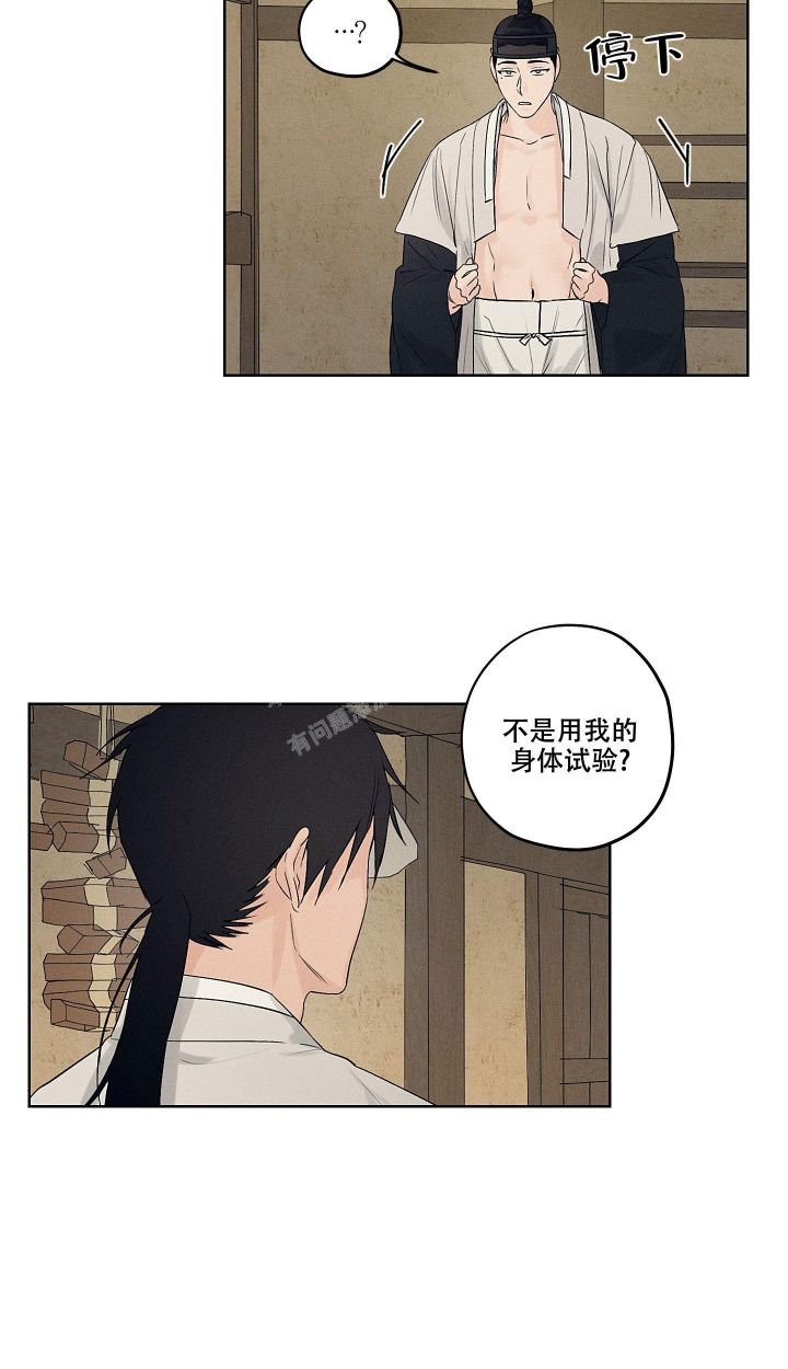汉阳工坊在哪里看漫画,第16话2图