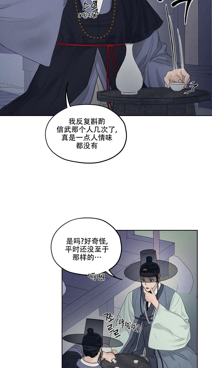 汉阳工坊百度网盘漫画,第13话1图